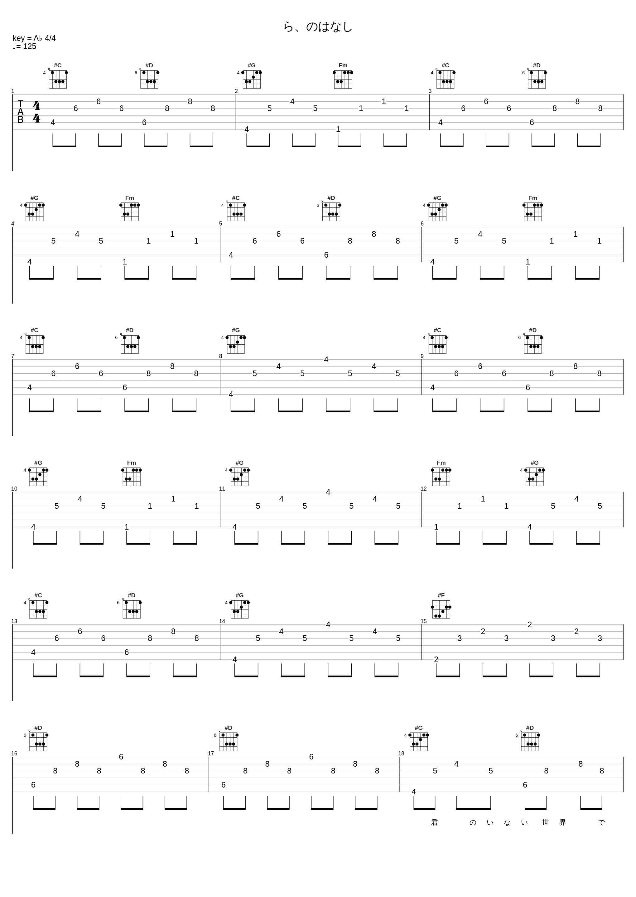 ら、のはなし_爱缪_1