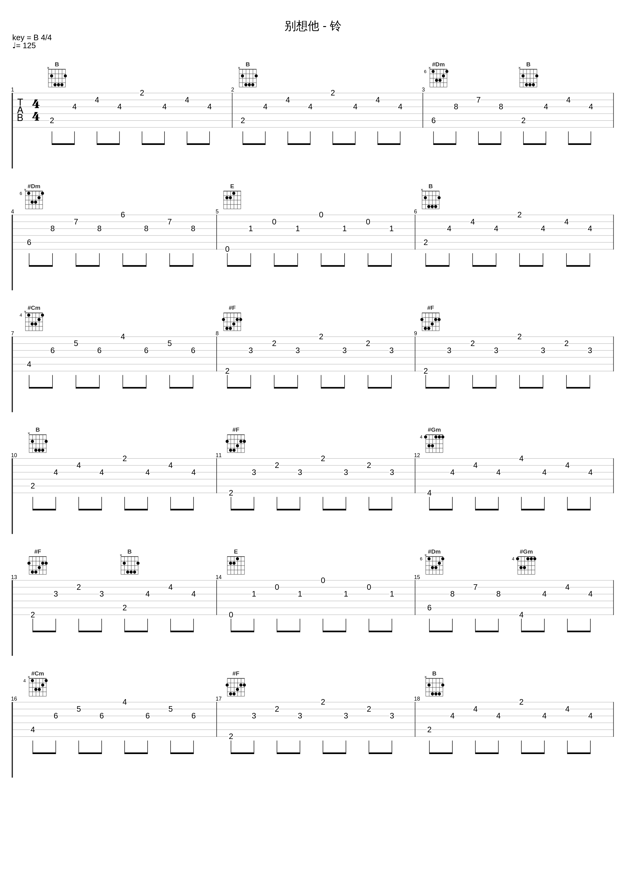 别想他 - 铃_高进_1