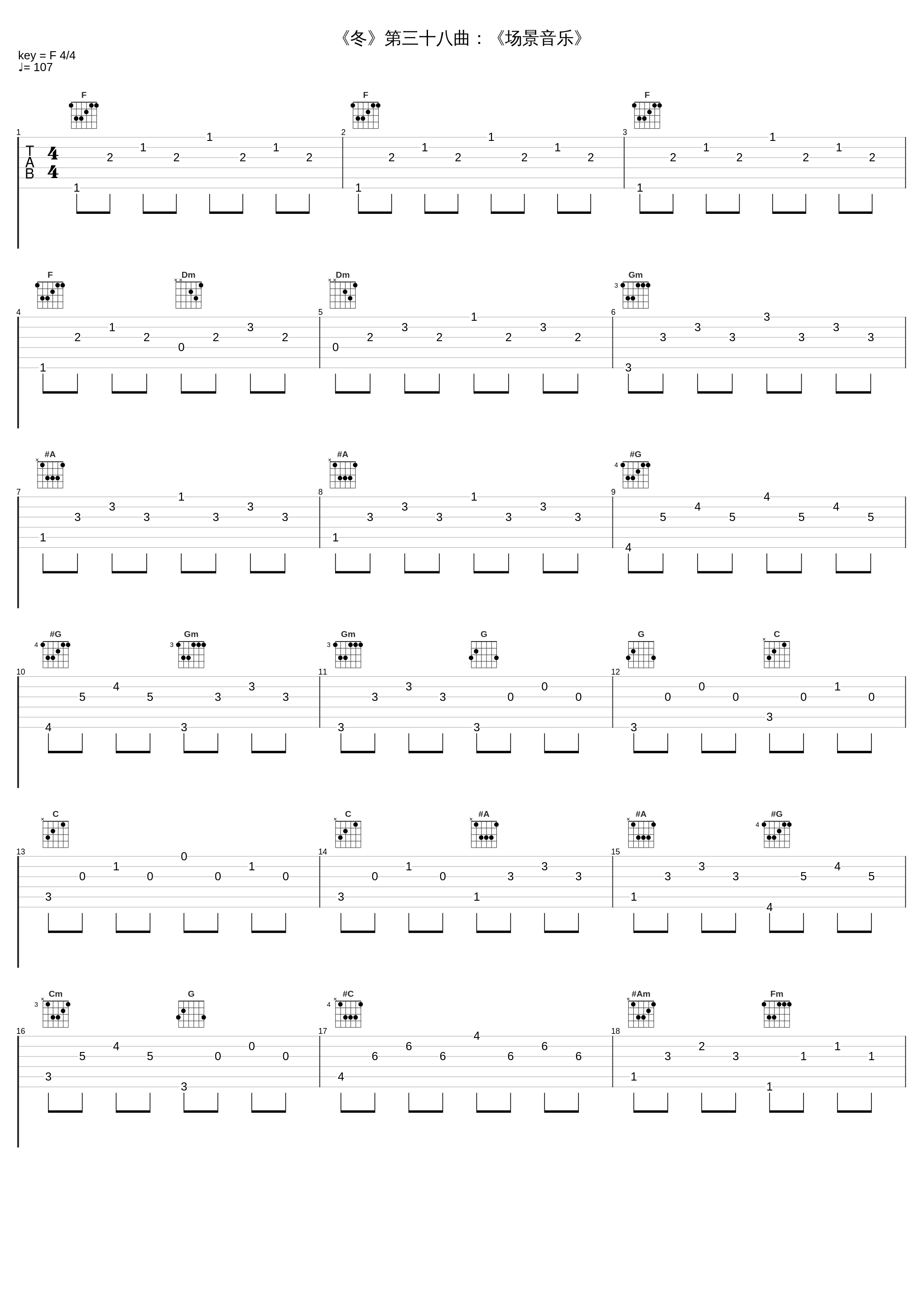 《冬》第三十八曲：《场景音乐》_程志,殷秀梅,刘跃 (YUE LIU),关牧村_1