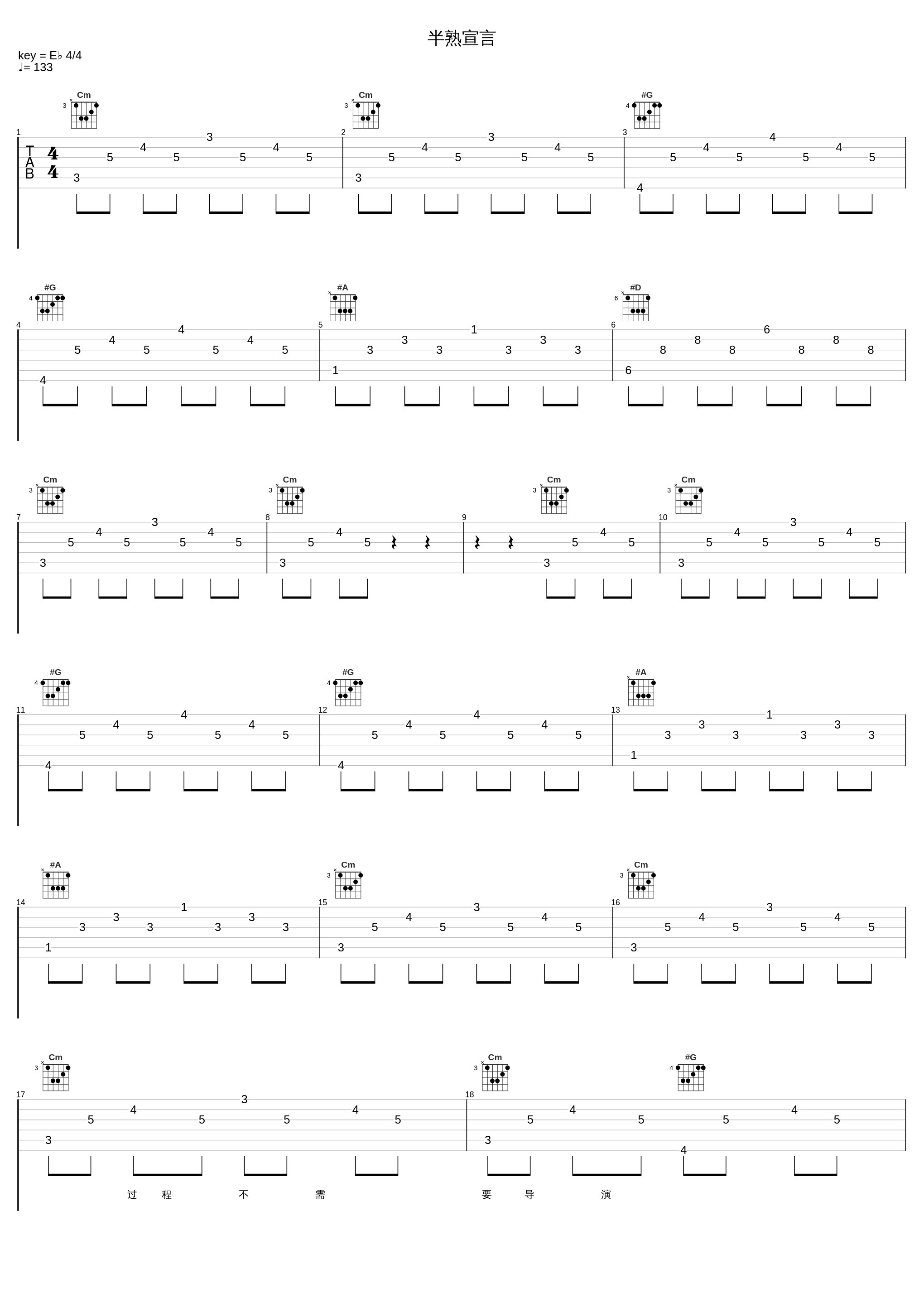 半熟宣言_杨丞琳_1