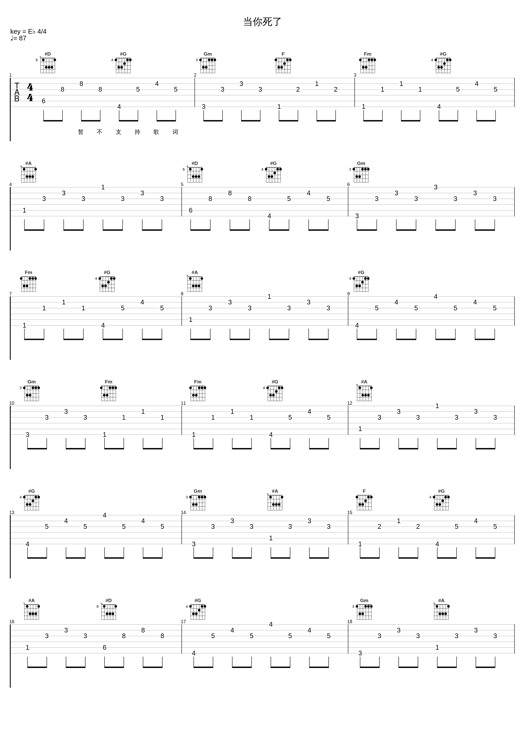 当你死了_张雪飞_1