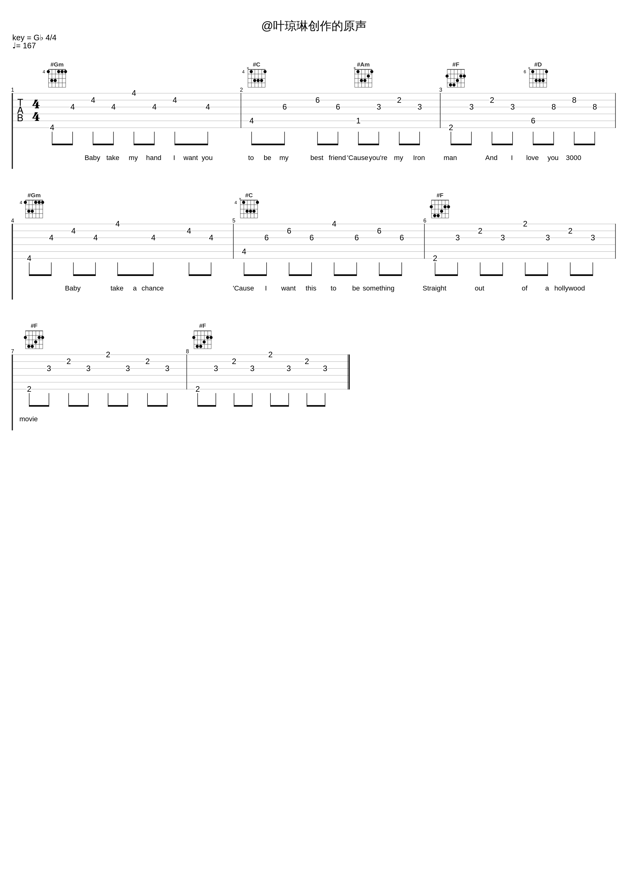 @叶琼琳创作的原声_叶琼琳_1