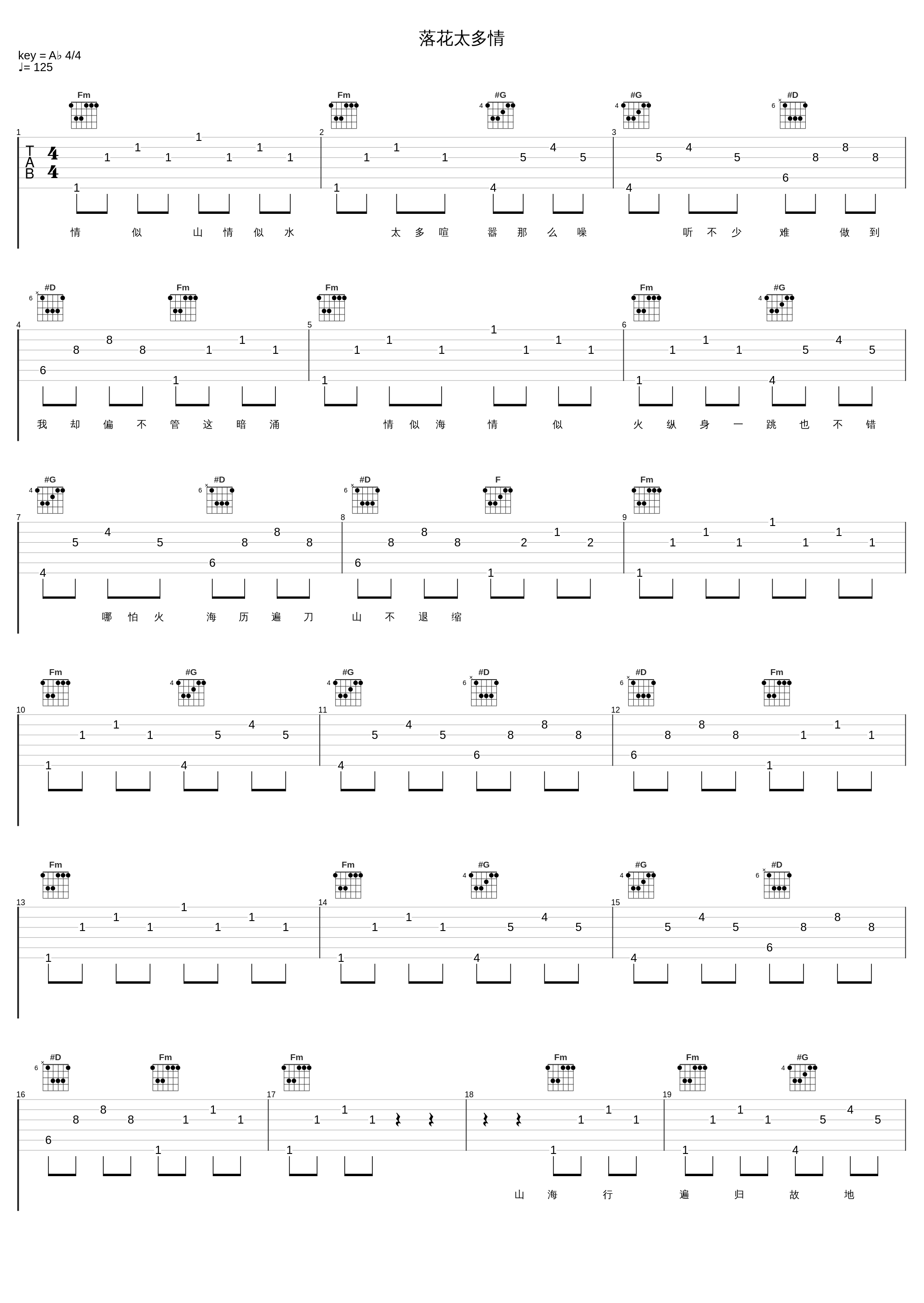 落花太多情_亮声open_1