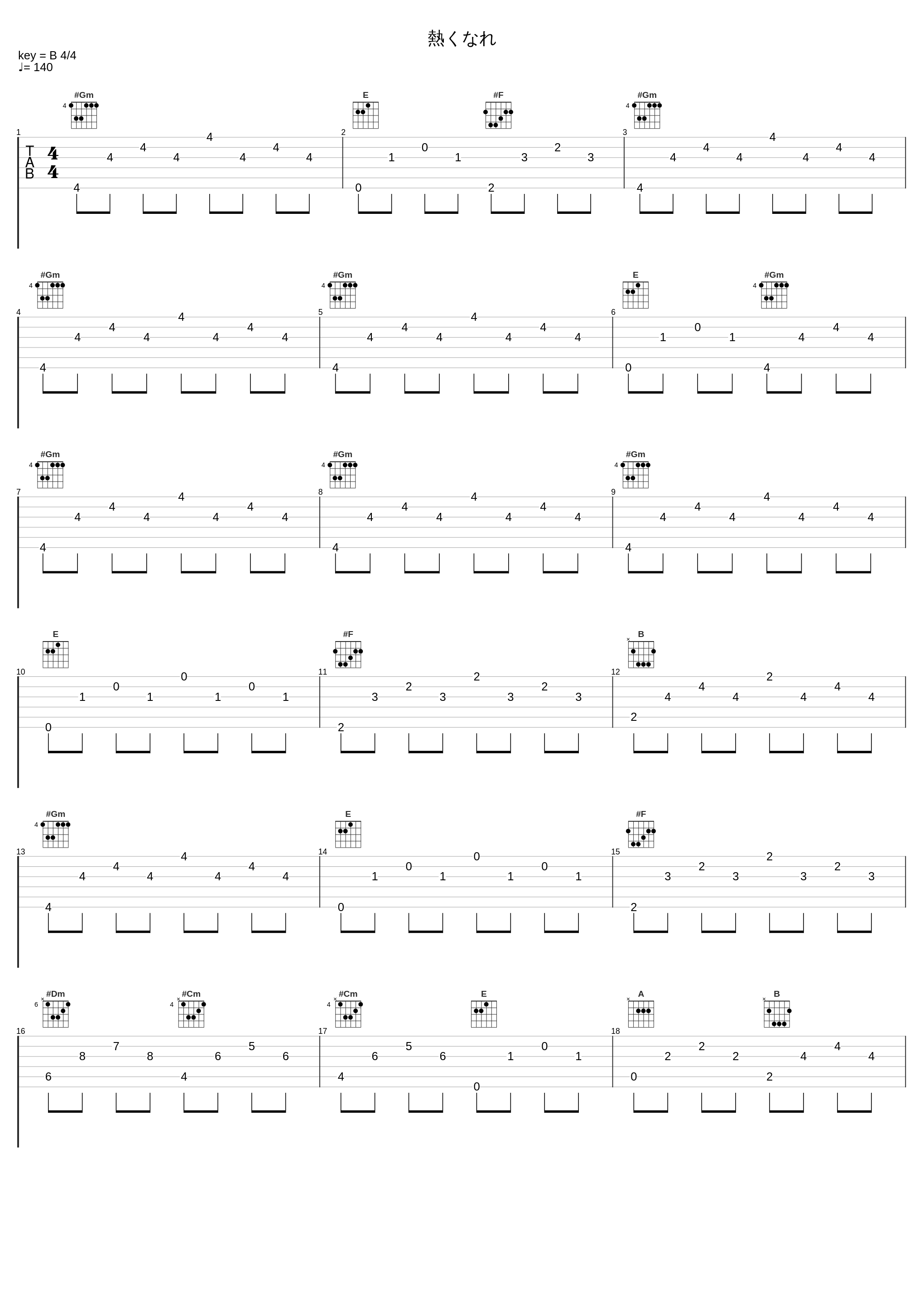 熱くなれ_大黒摩季_1