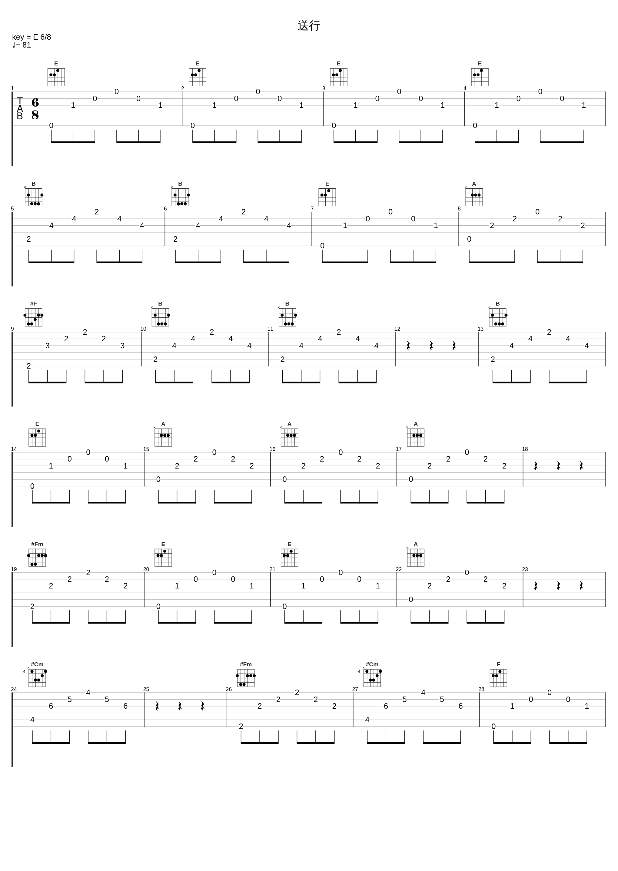 送行_蔡金梁,施光南,佟铁鑫_1