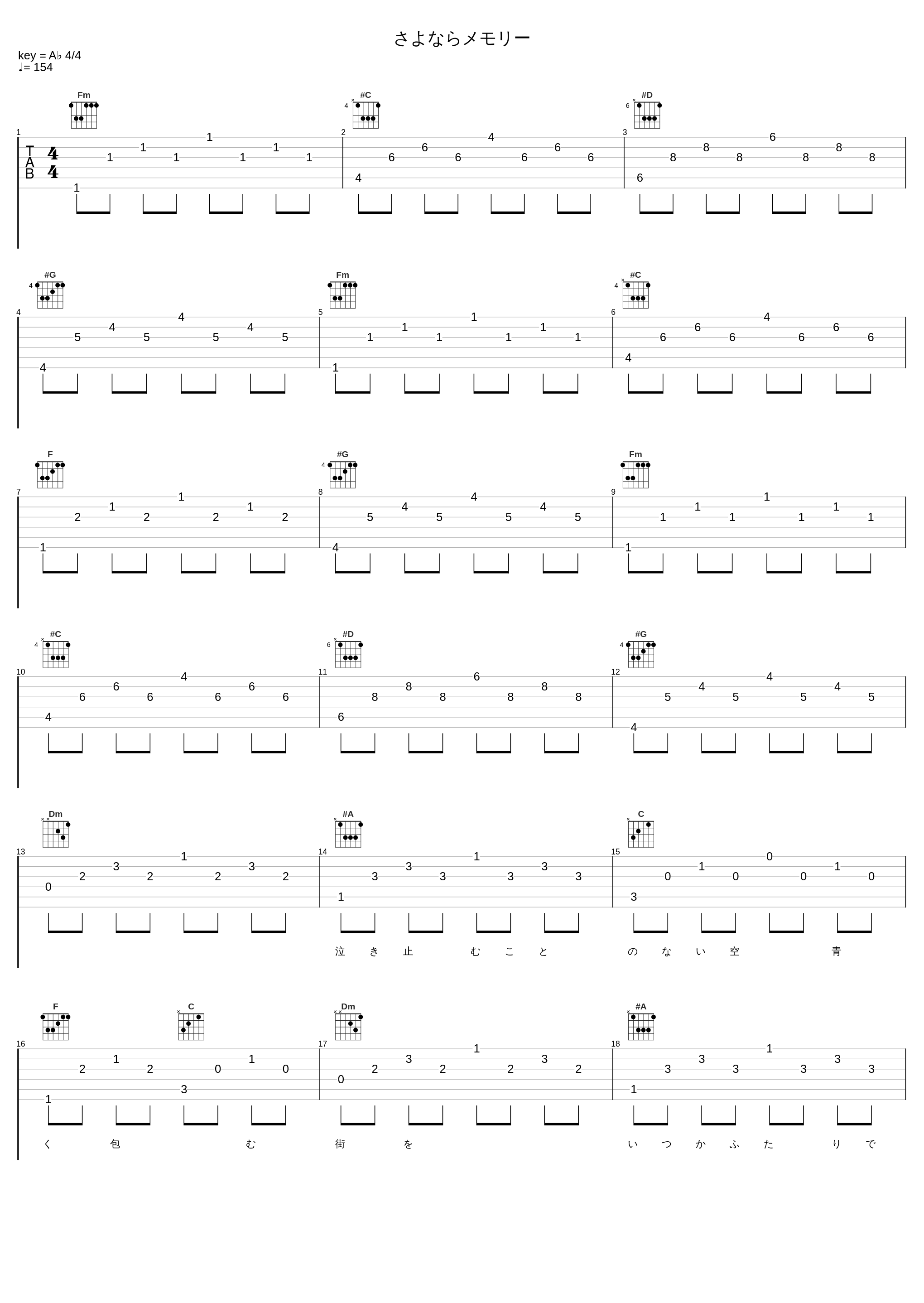 さよならメモリー_7!!_1