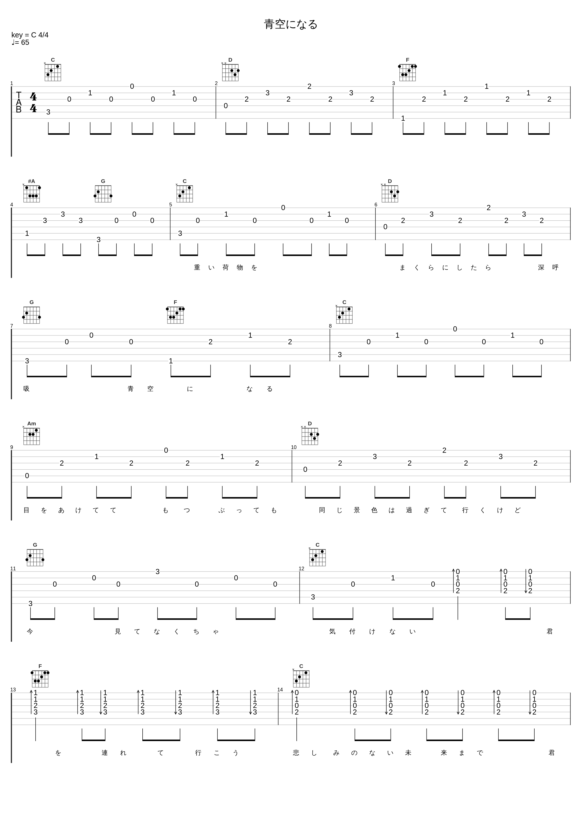 青空になる_橋本仁_1