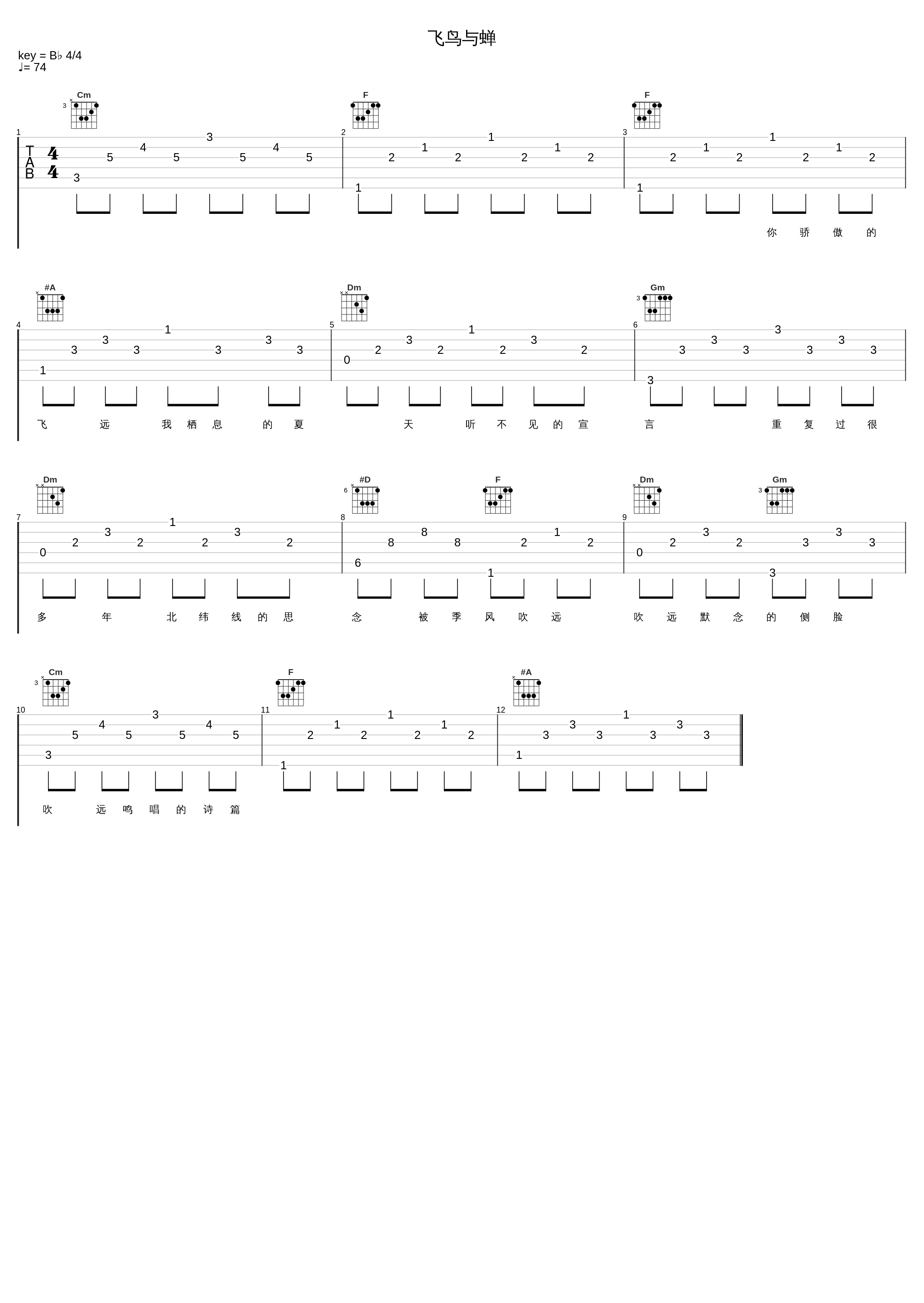 飞鸟与蝉_执素兮_1