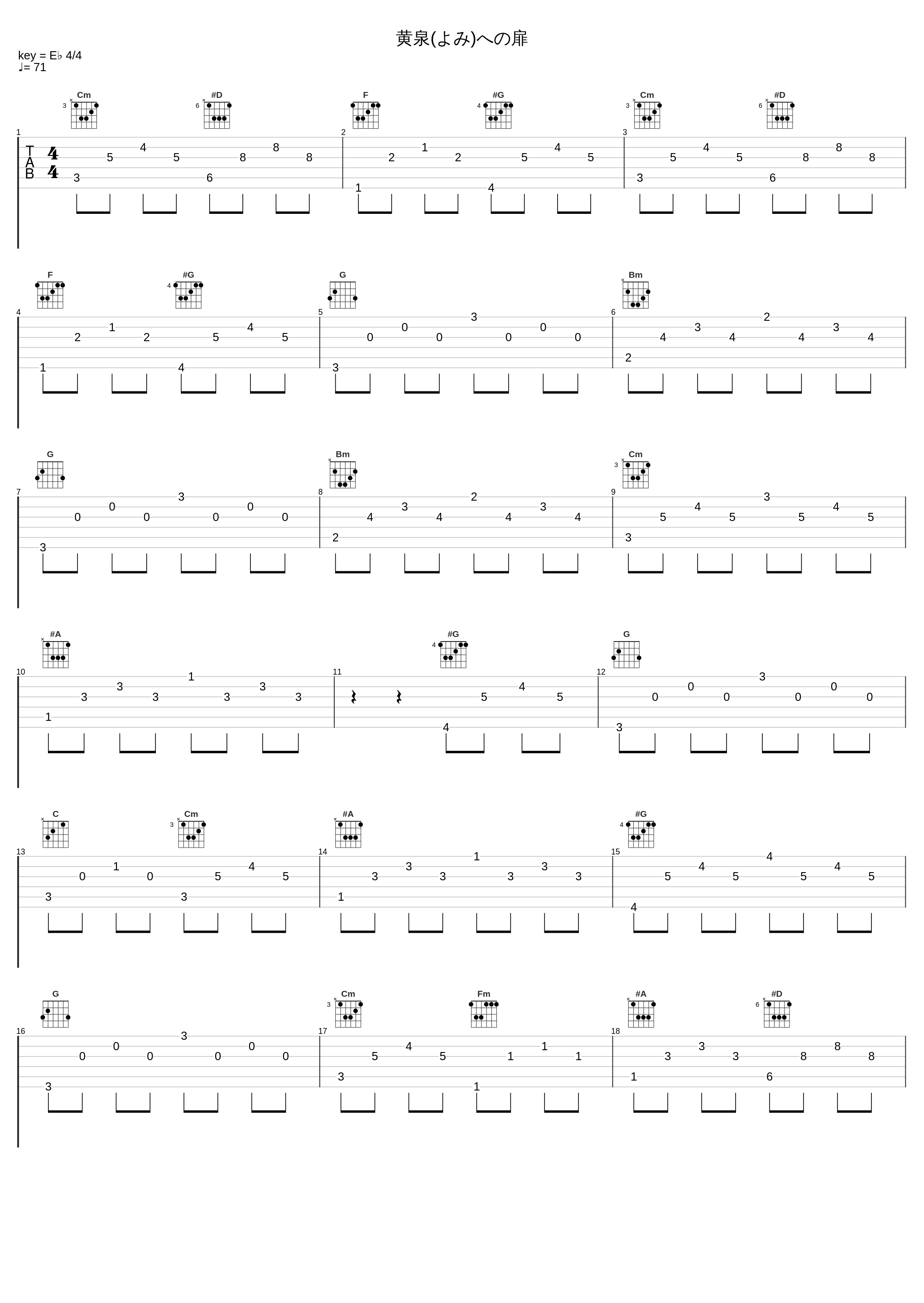 黄泉(よみ)への扉_佐桥俊彦_1