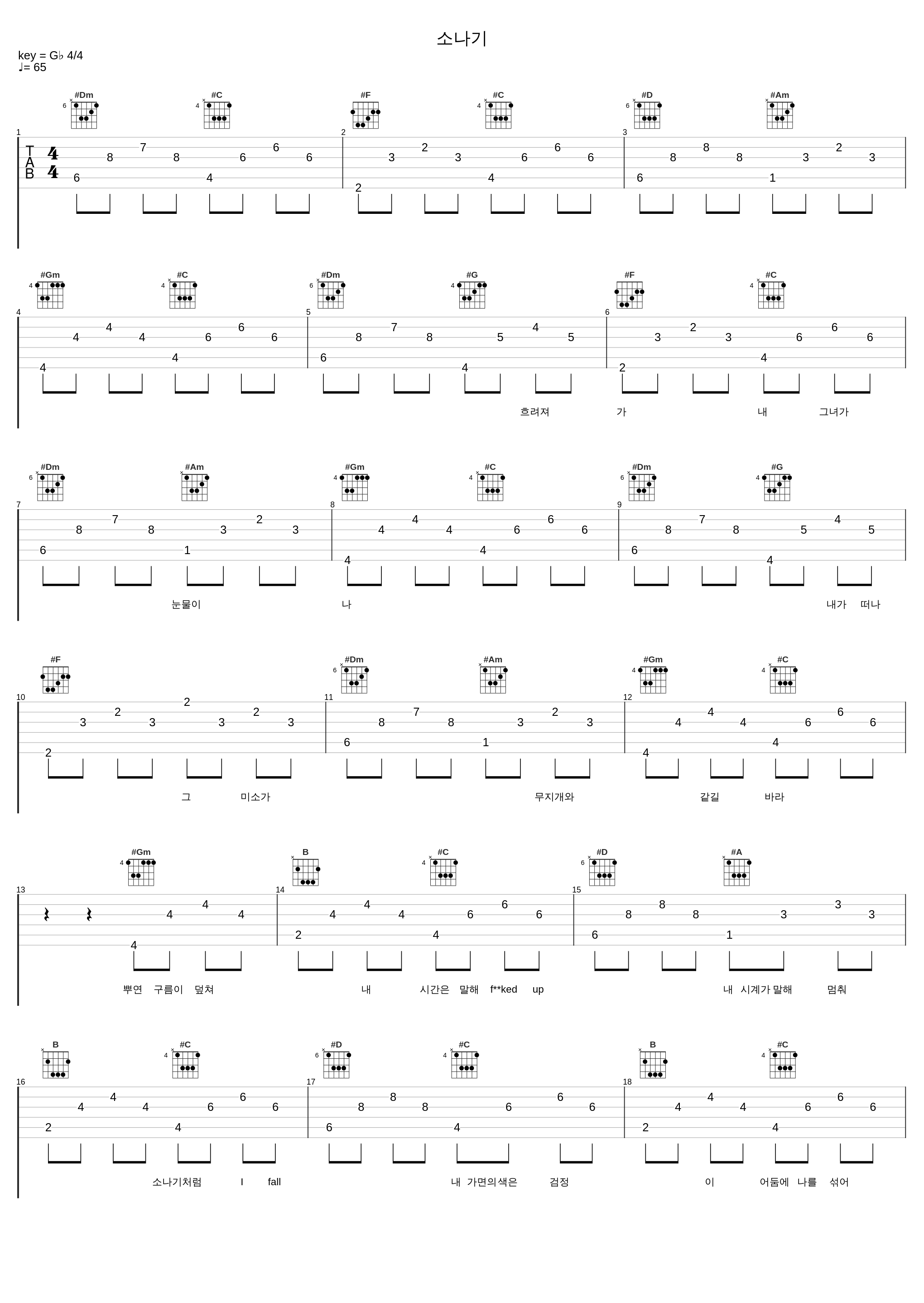 소나기_金孝恩,ASH ISLAND_1