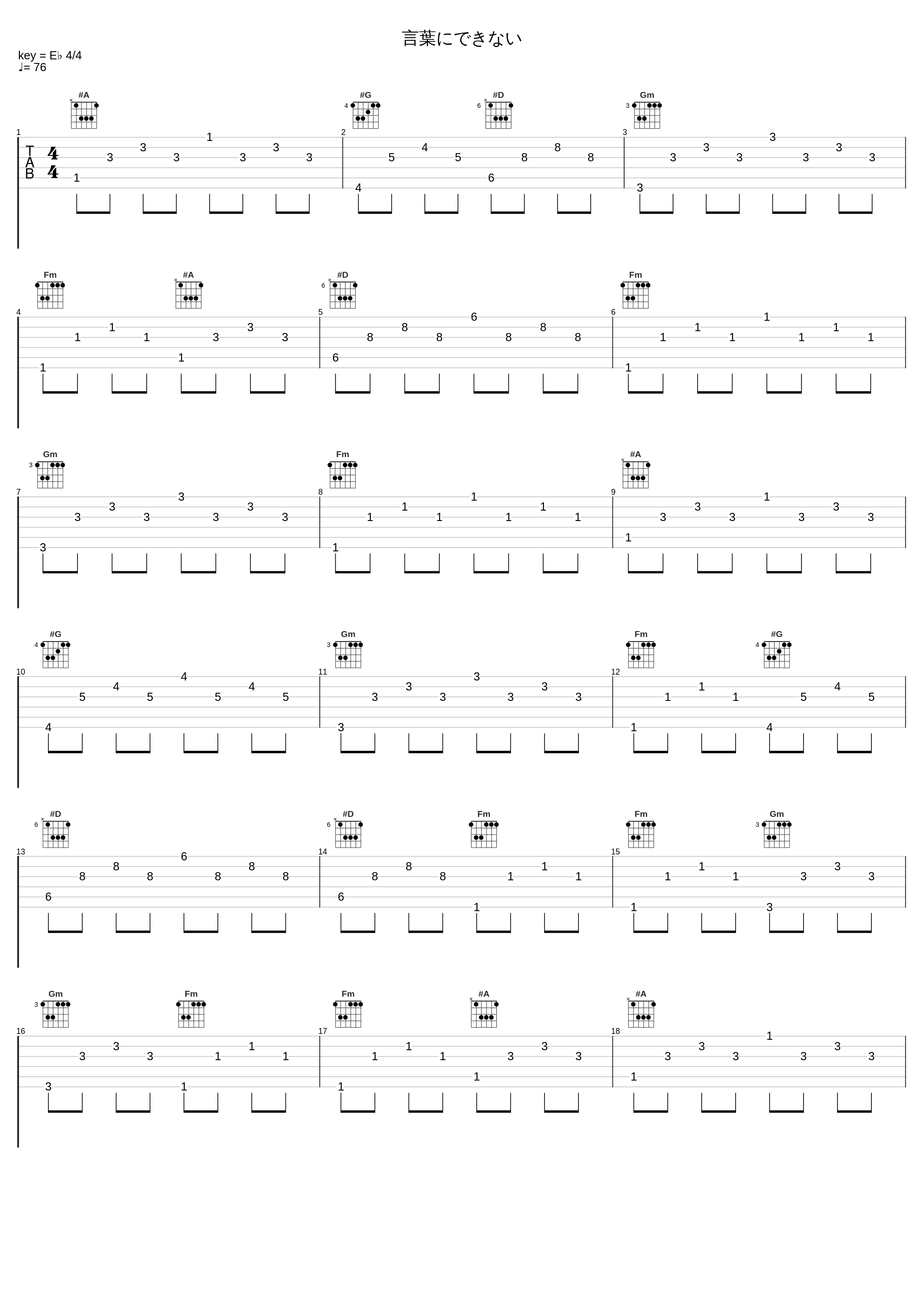 言葉にできない_东方神起_1