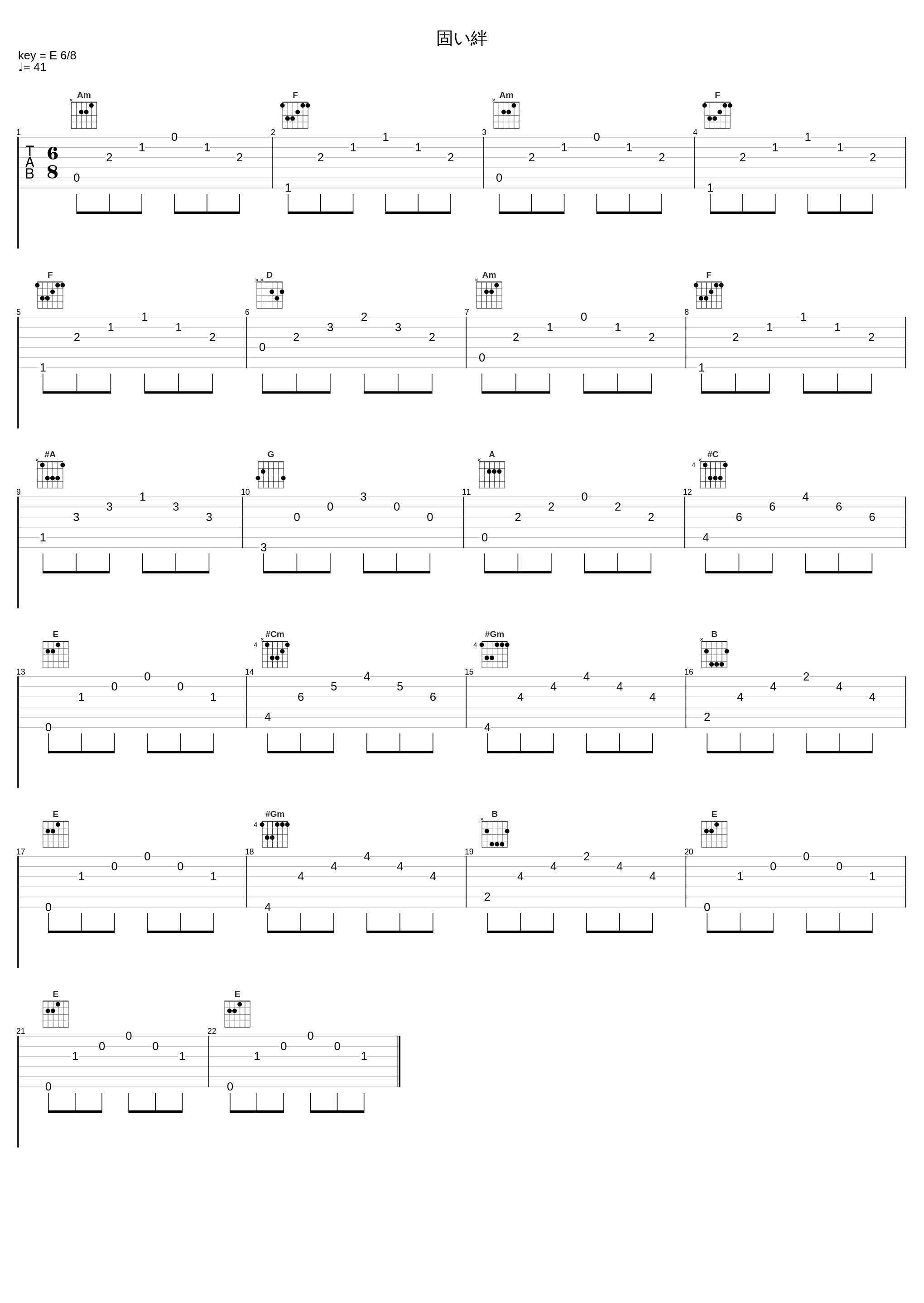 固い絆_橋本由香利_1