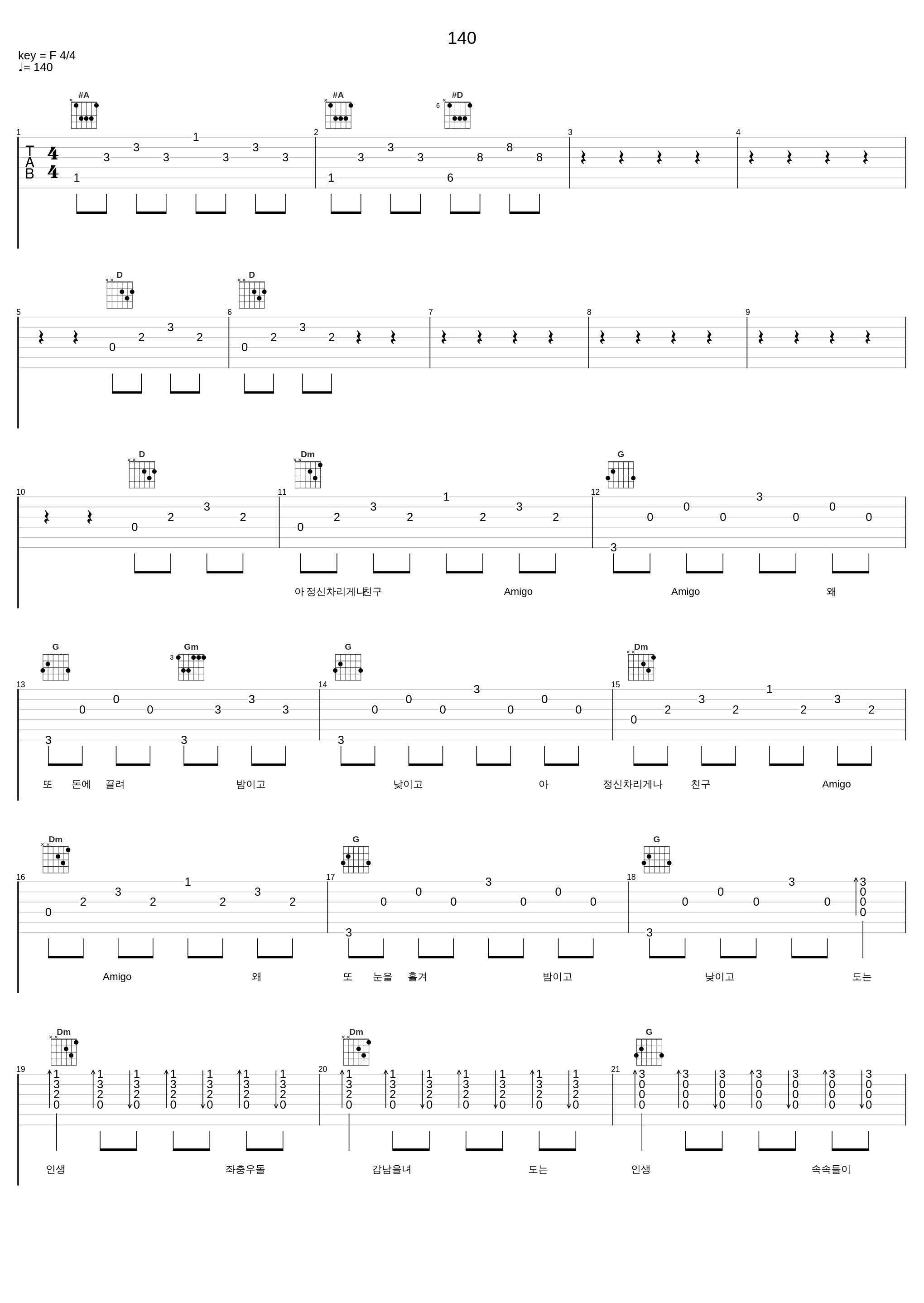 140_BaeChiGi_1