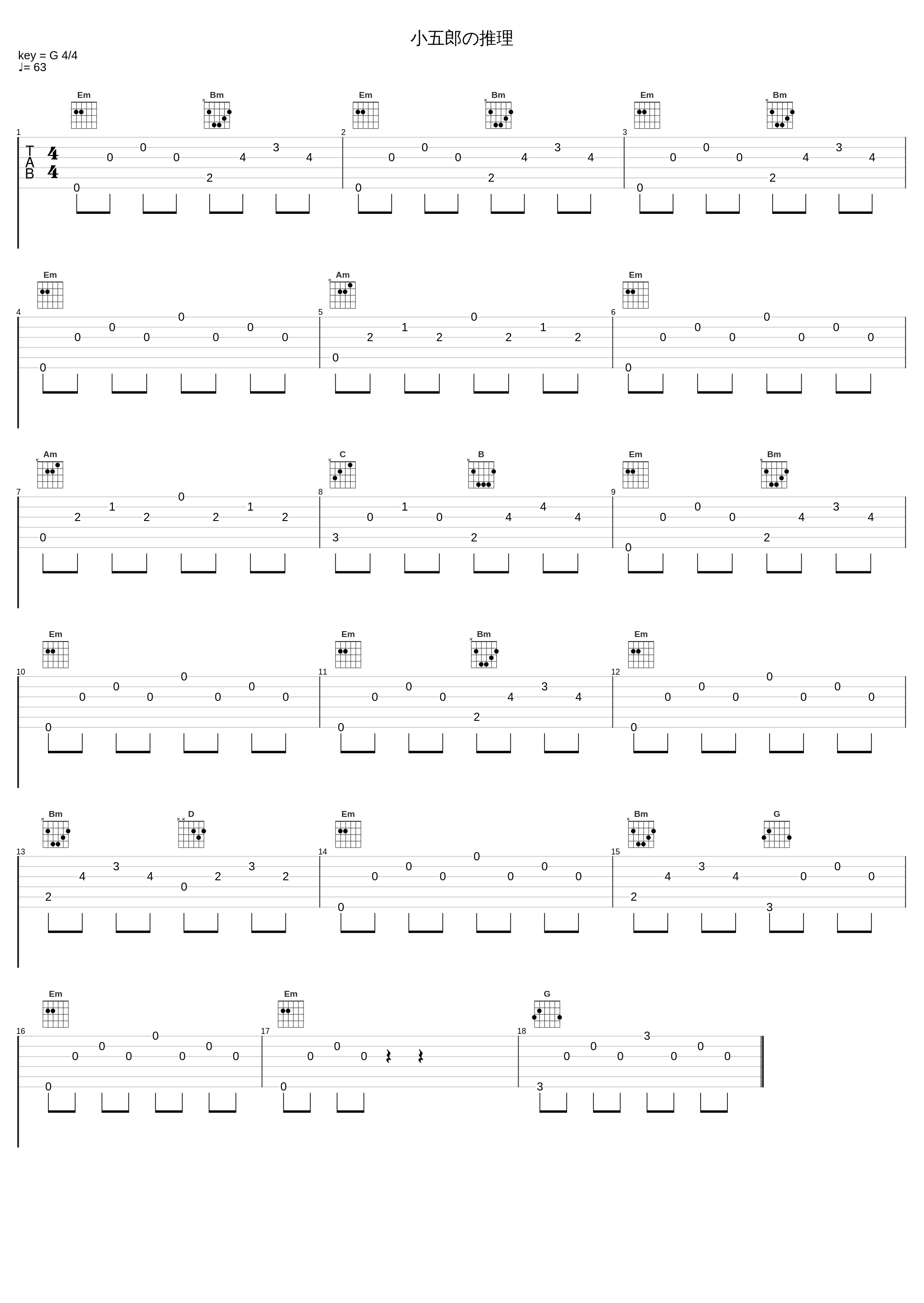 小五郎の推理_大野克夫_1