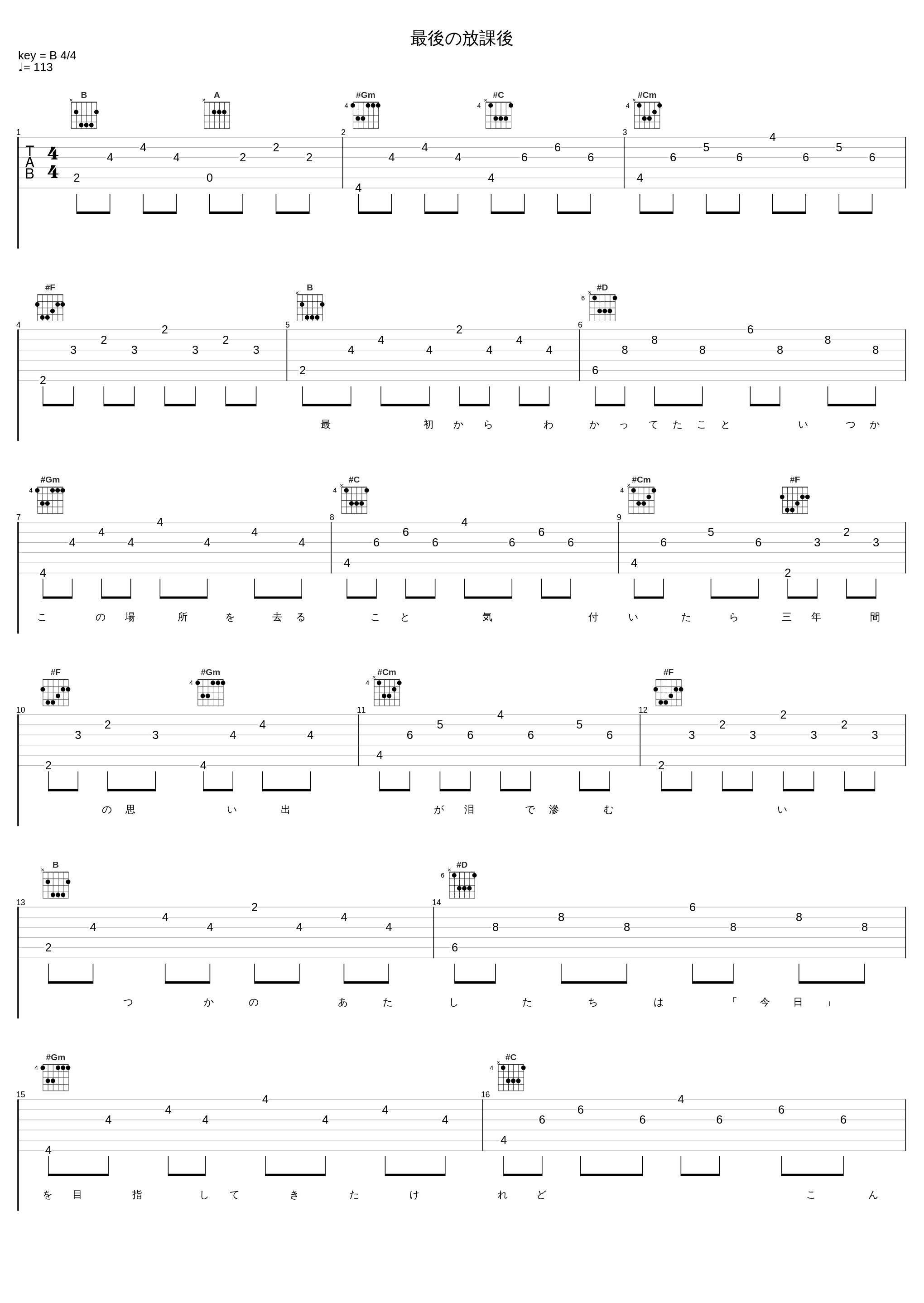 最後の放課後_生物股长_1