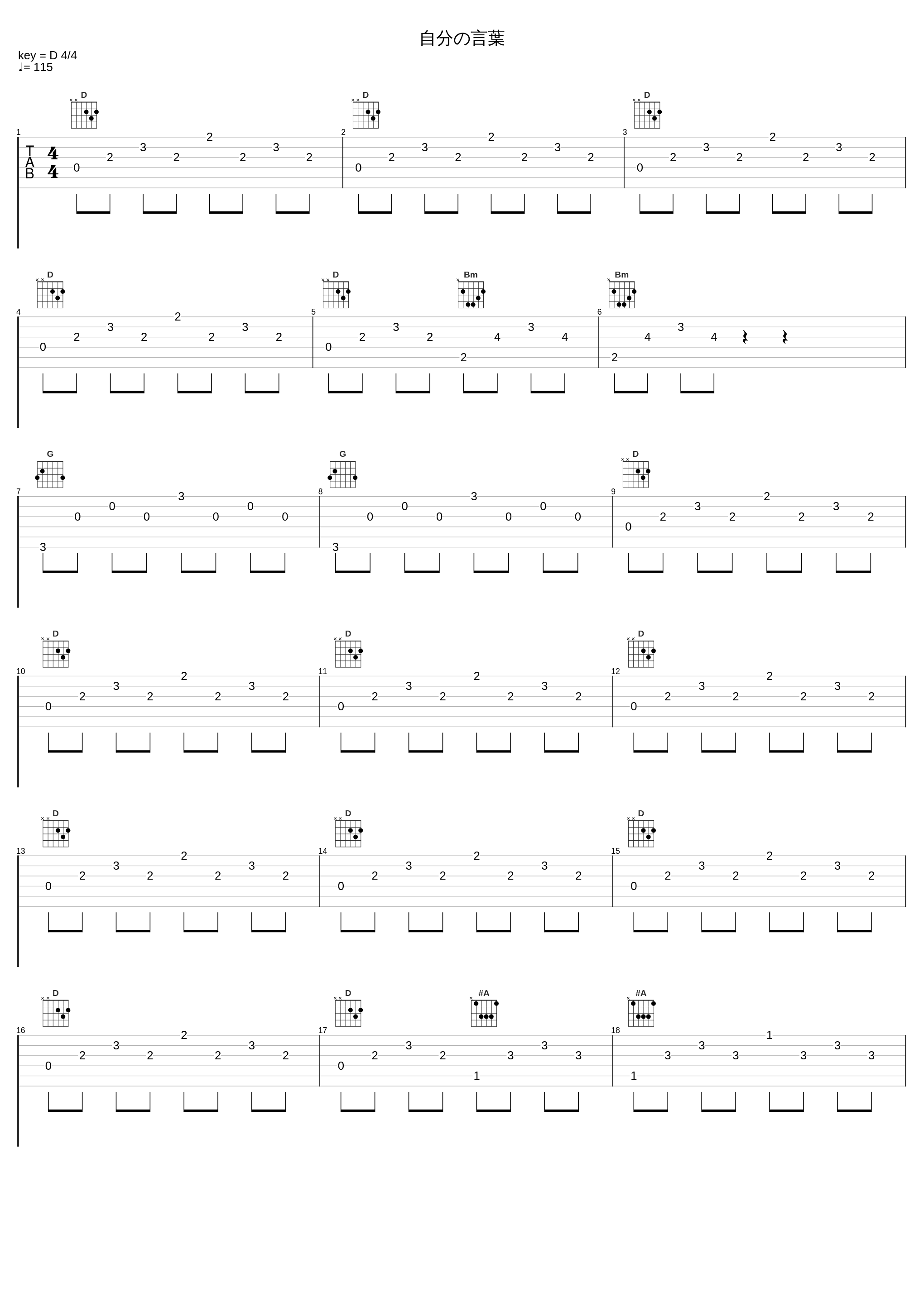 自分の言葉_神前暁_1