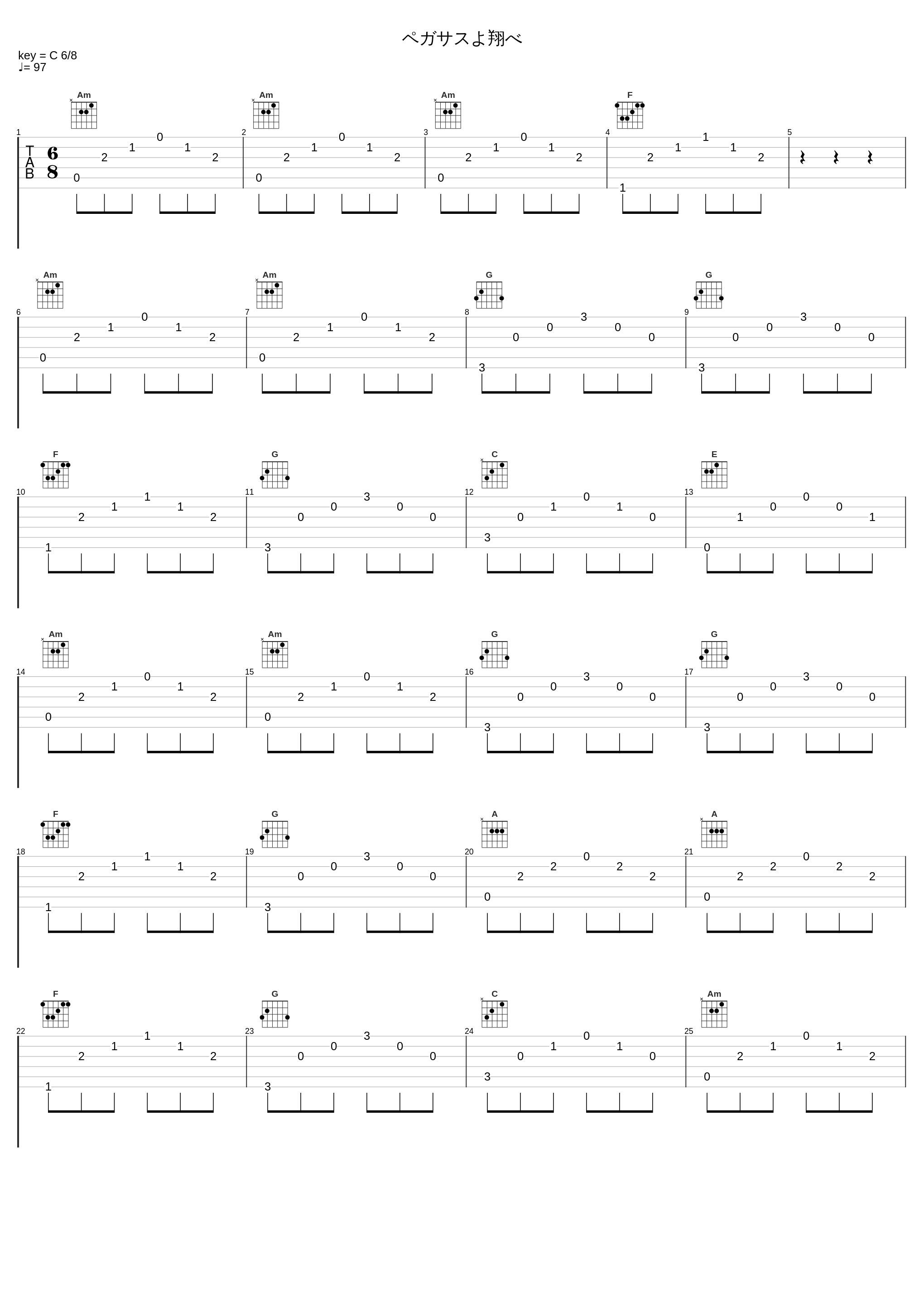 ペガサスよ翔べ_佐桥俊彦_1