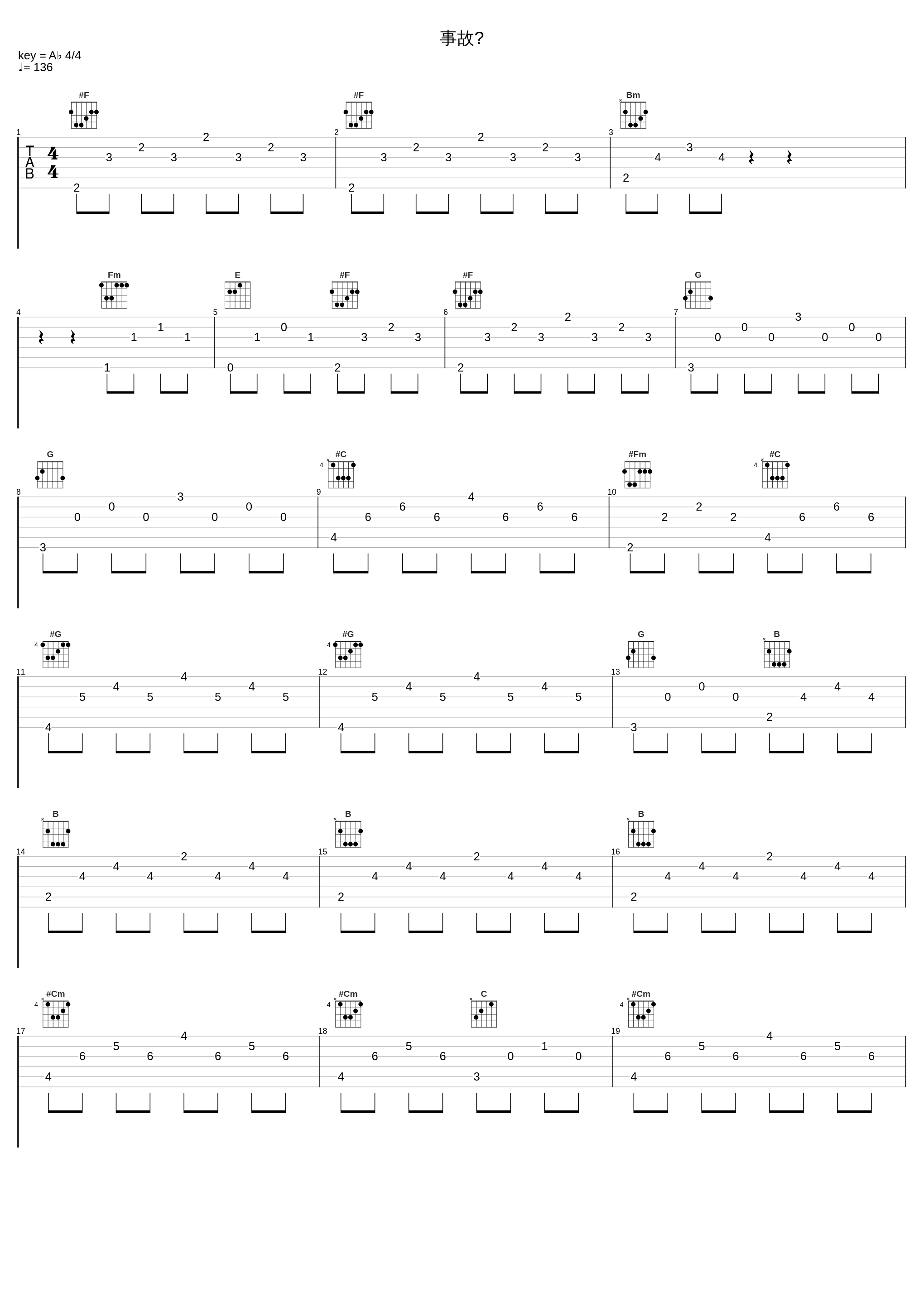 事故?_橋本由香利_1