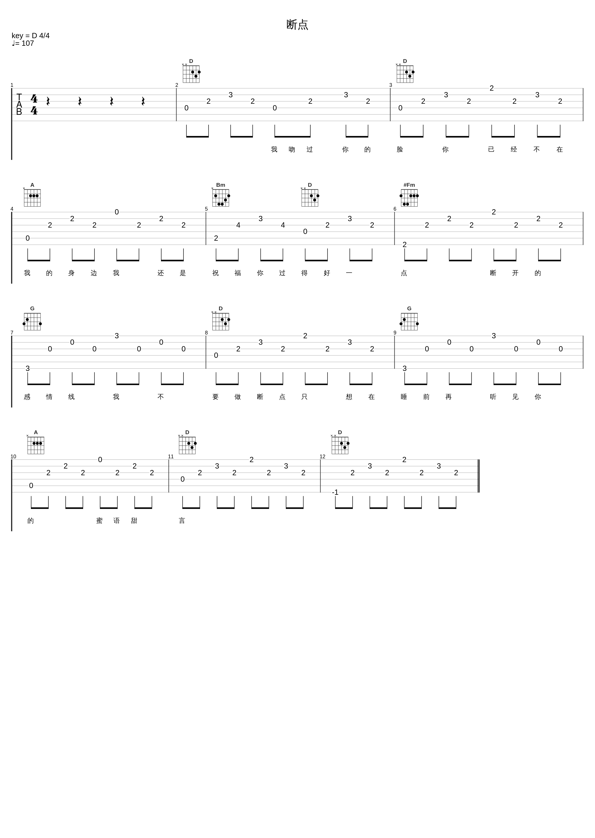 断点_爱吃巧乐兹_1