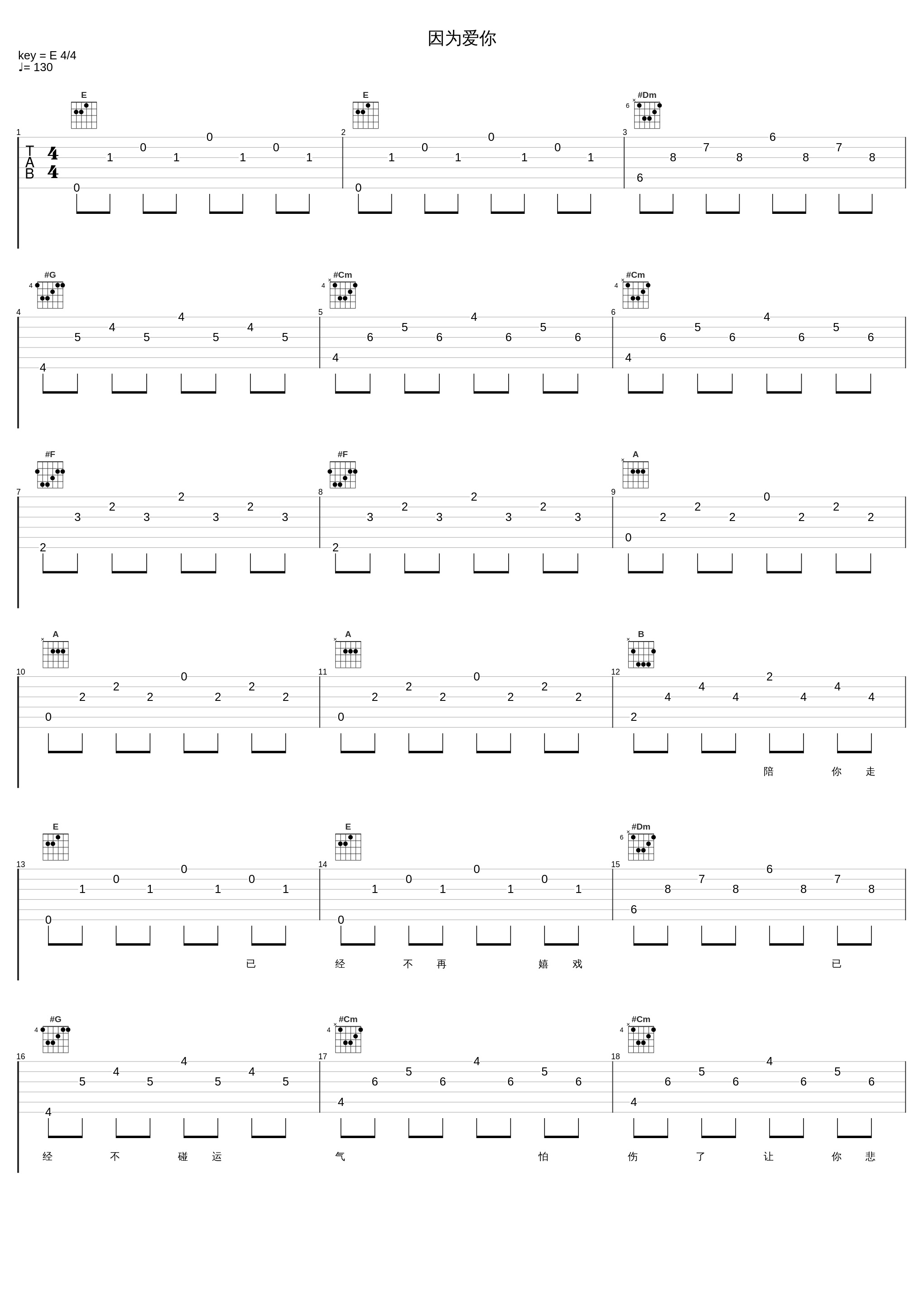 因为爱你_苏永康_1