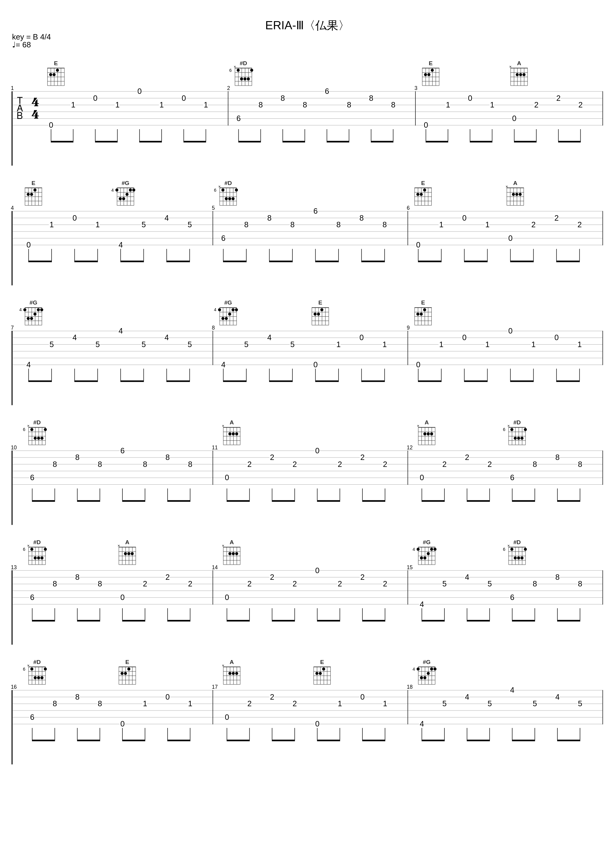 ERIA-Ⅲ〈仏果〉_和田薫_1