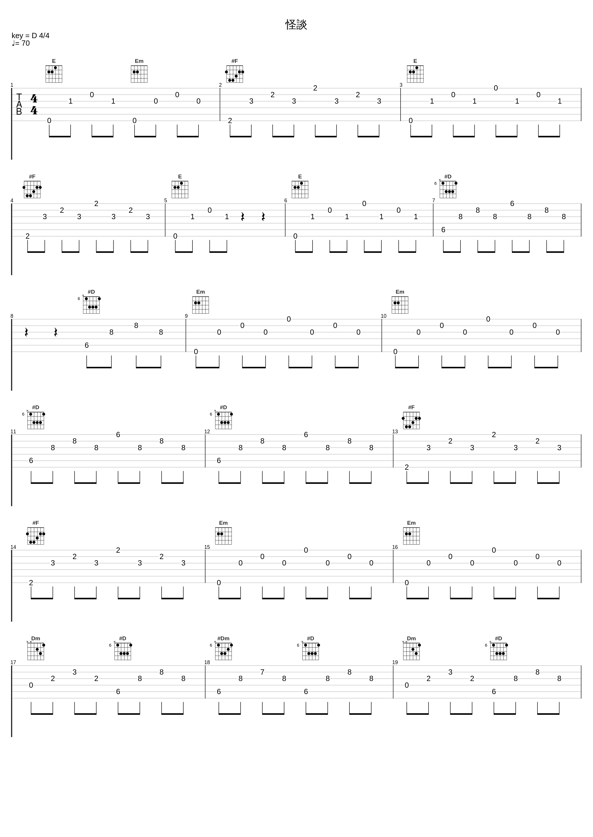 怪談_橋本由香利_1