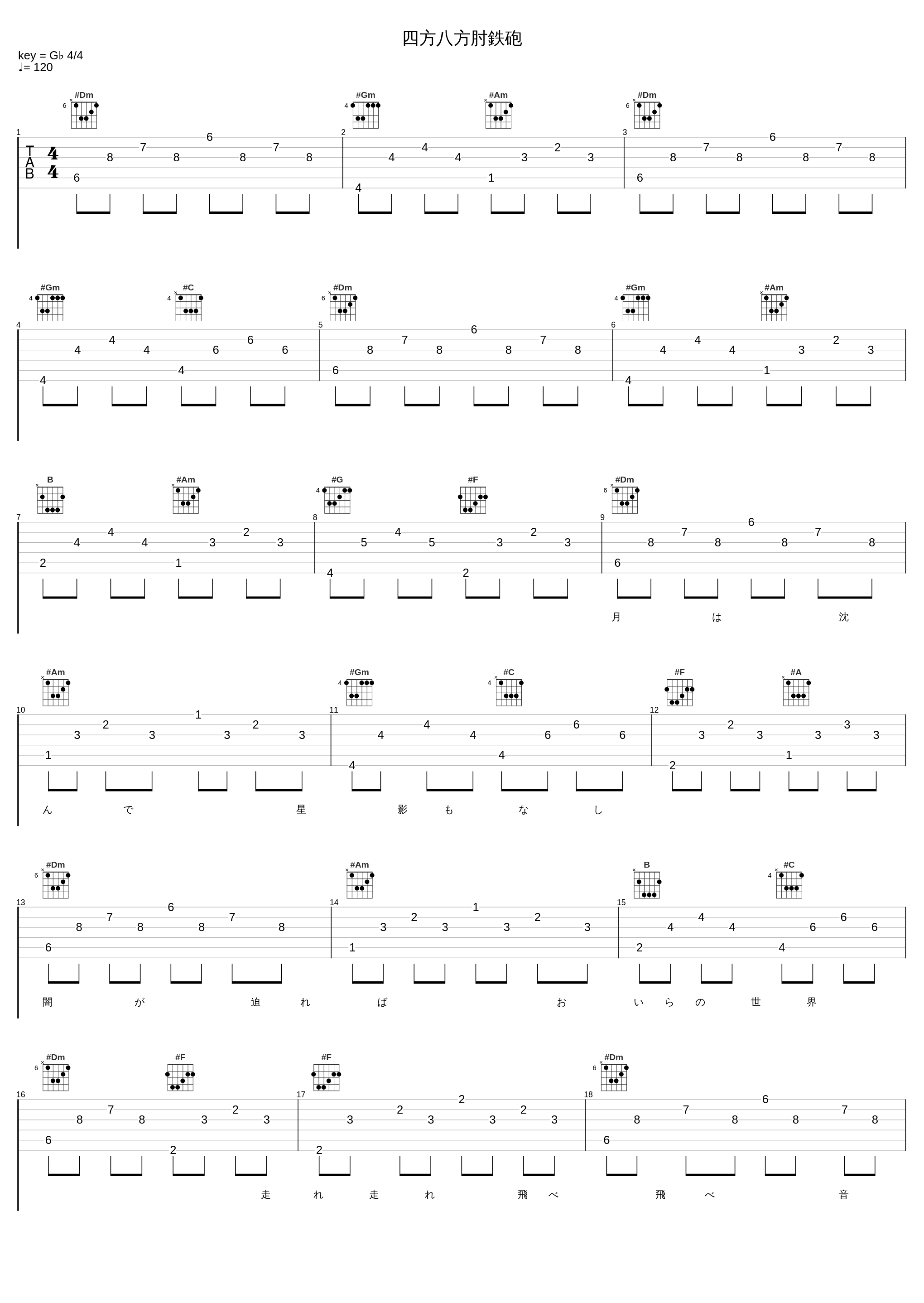 四方八方肘鉄砲_D-51_1