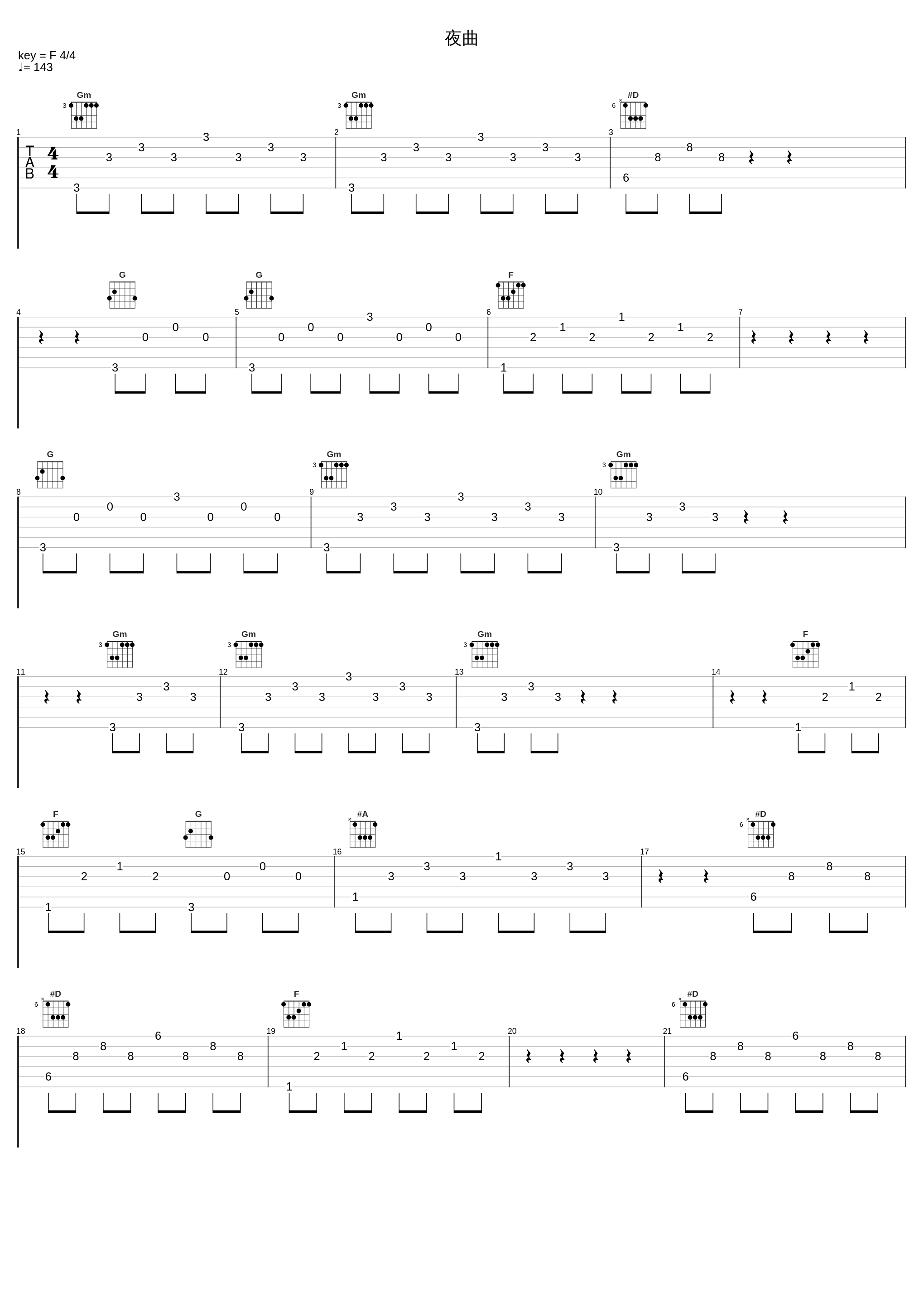 夜曲_高梨康治_1