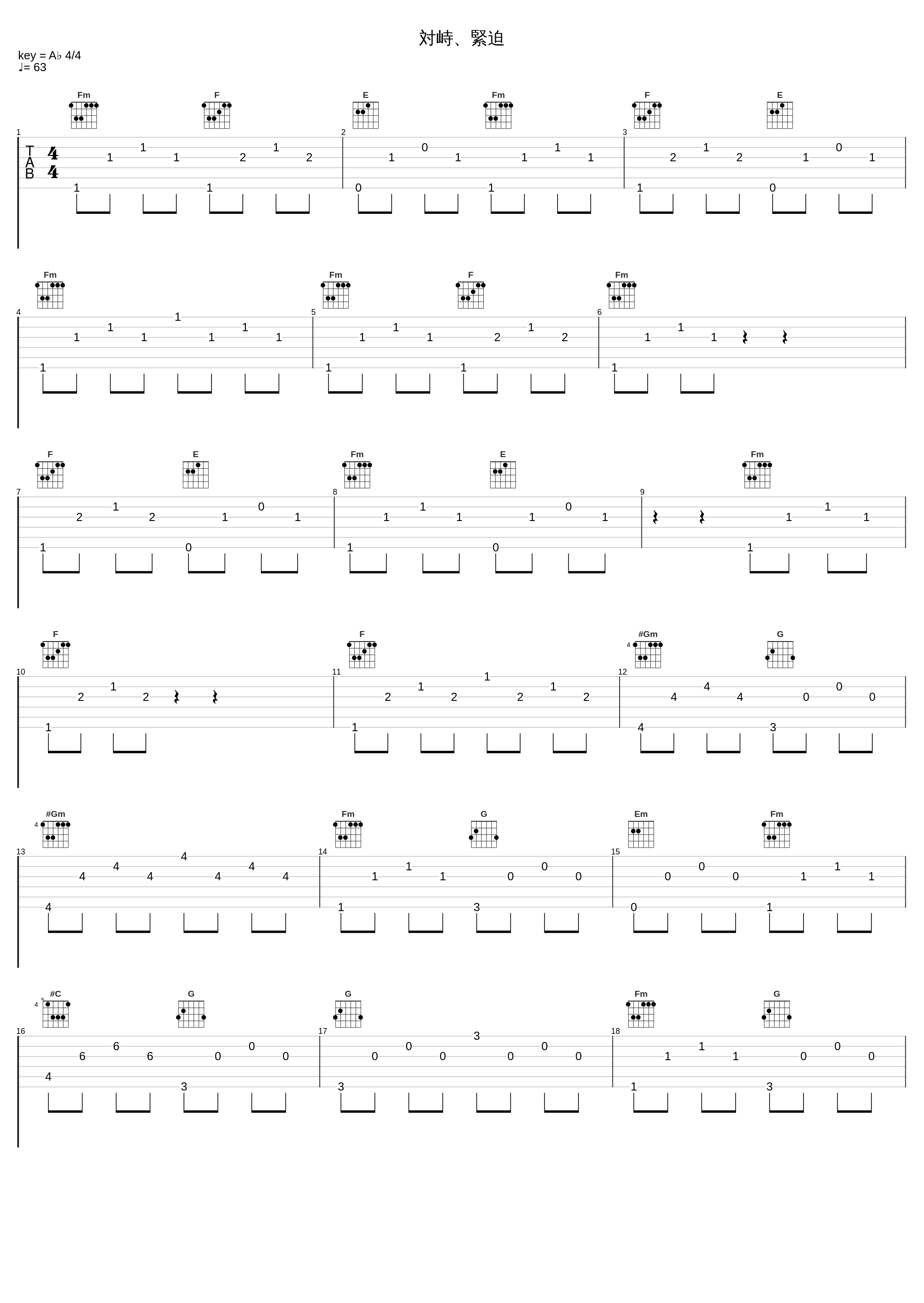 対峙、緊迫_佐桥俊彦_1