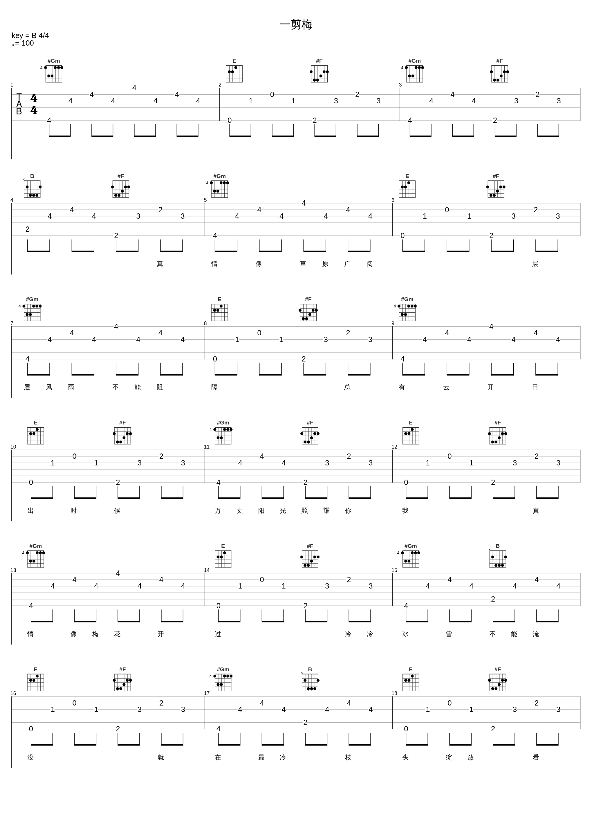 一剪梅_金志文,汪正正_1