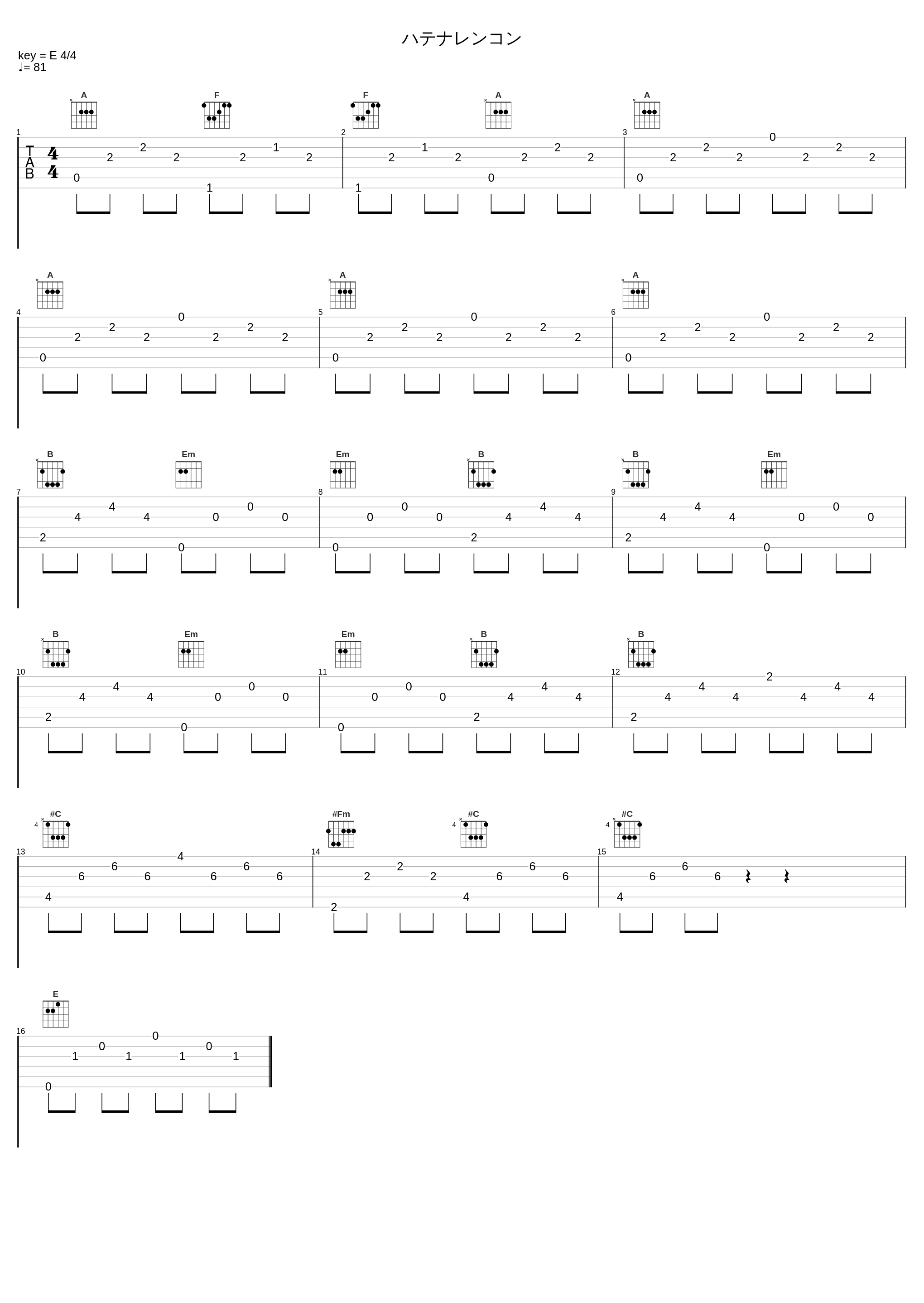 ハテナレンコン_大野克夫_1