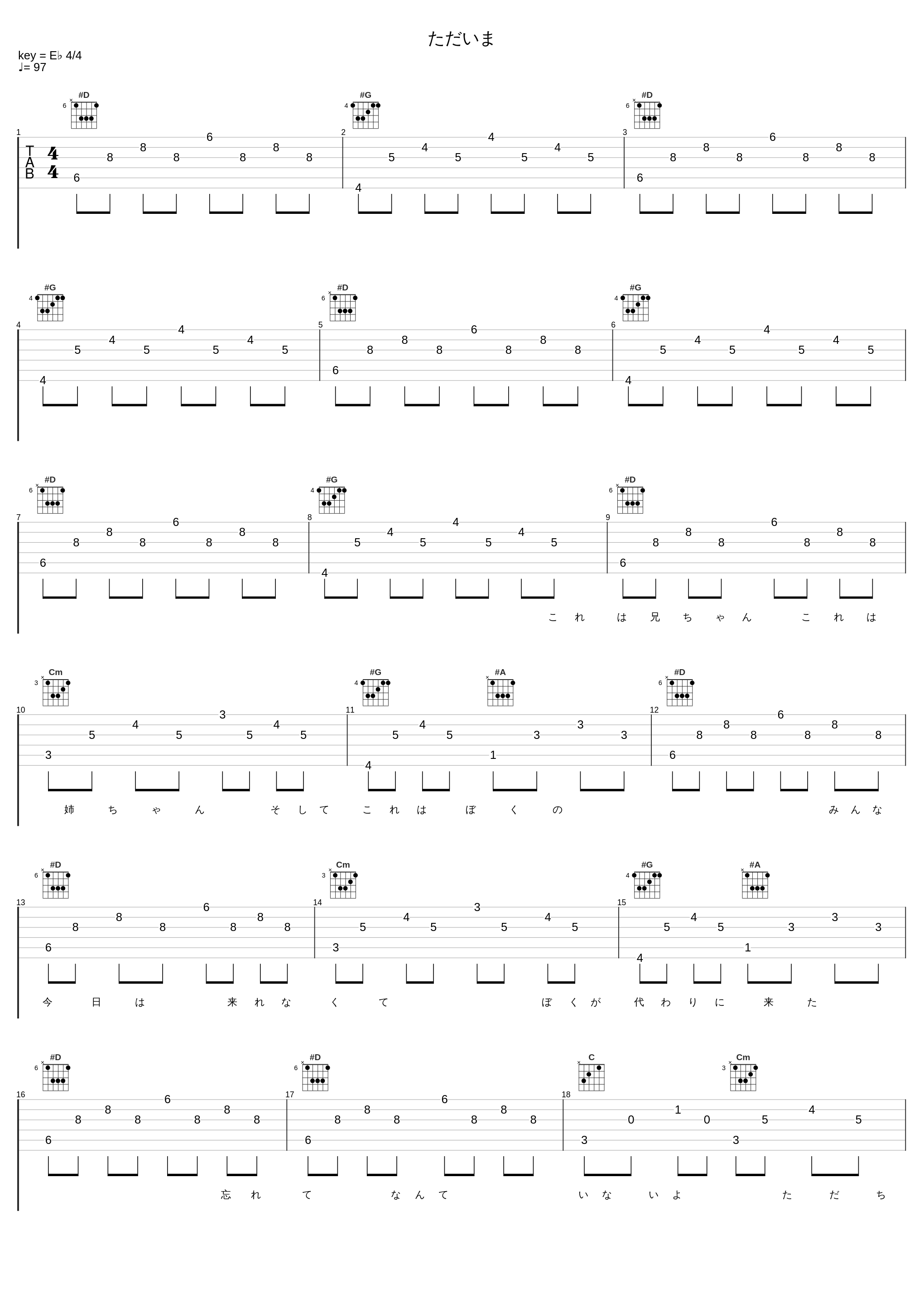 ただいま_Humbert Humbert_1