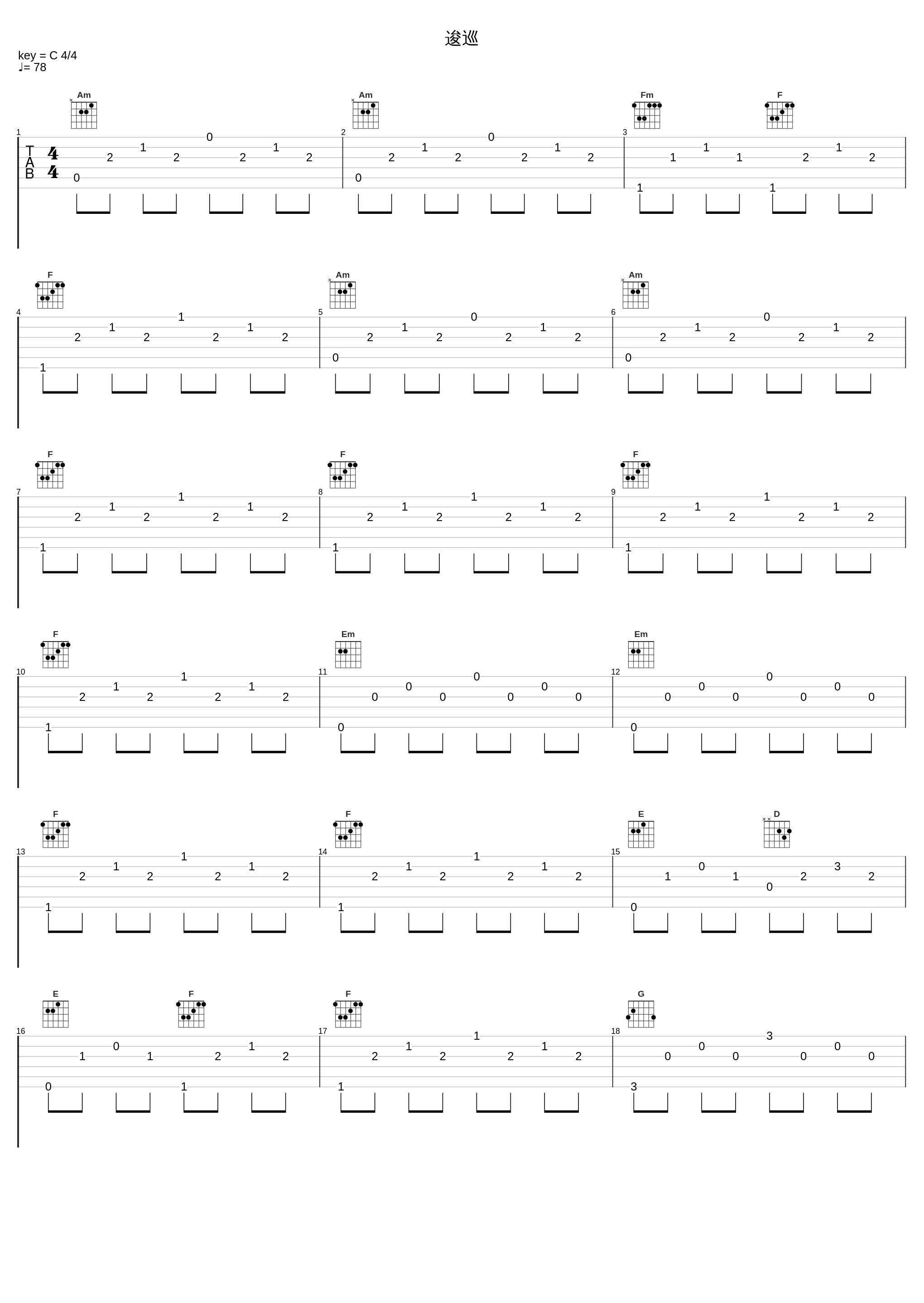 逡巡_高梨康治_1