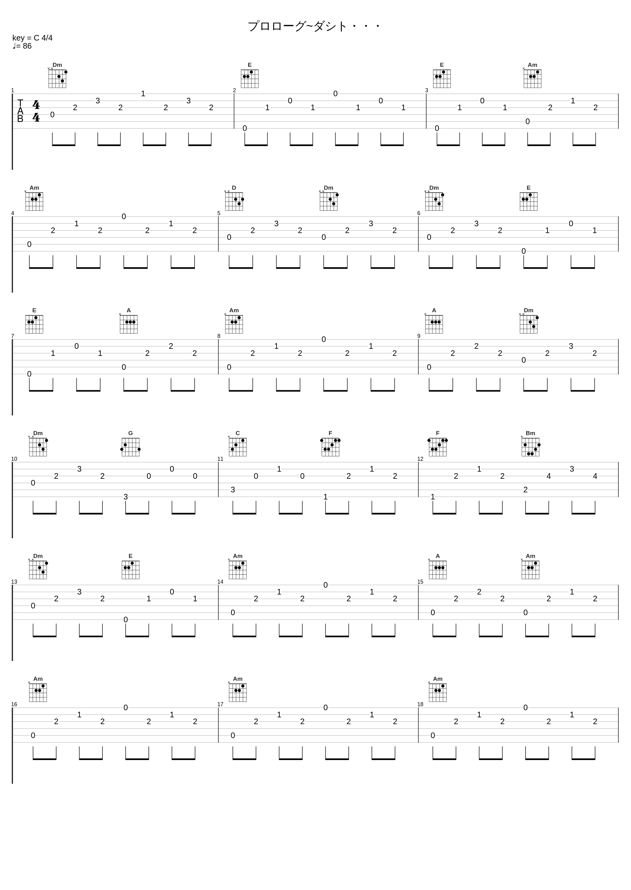 プロローグ~ダシト・・・_中村由利子_1