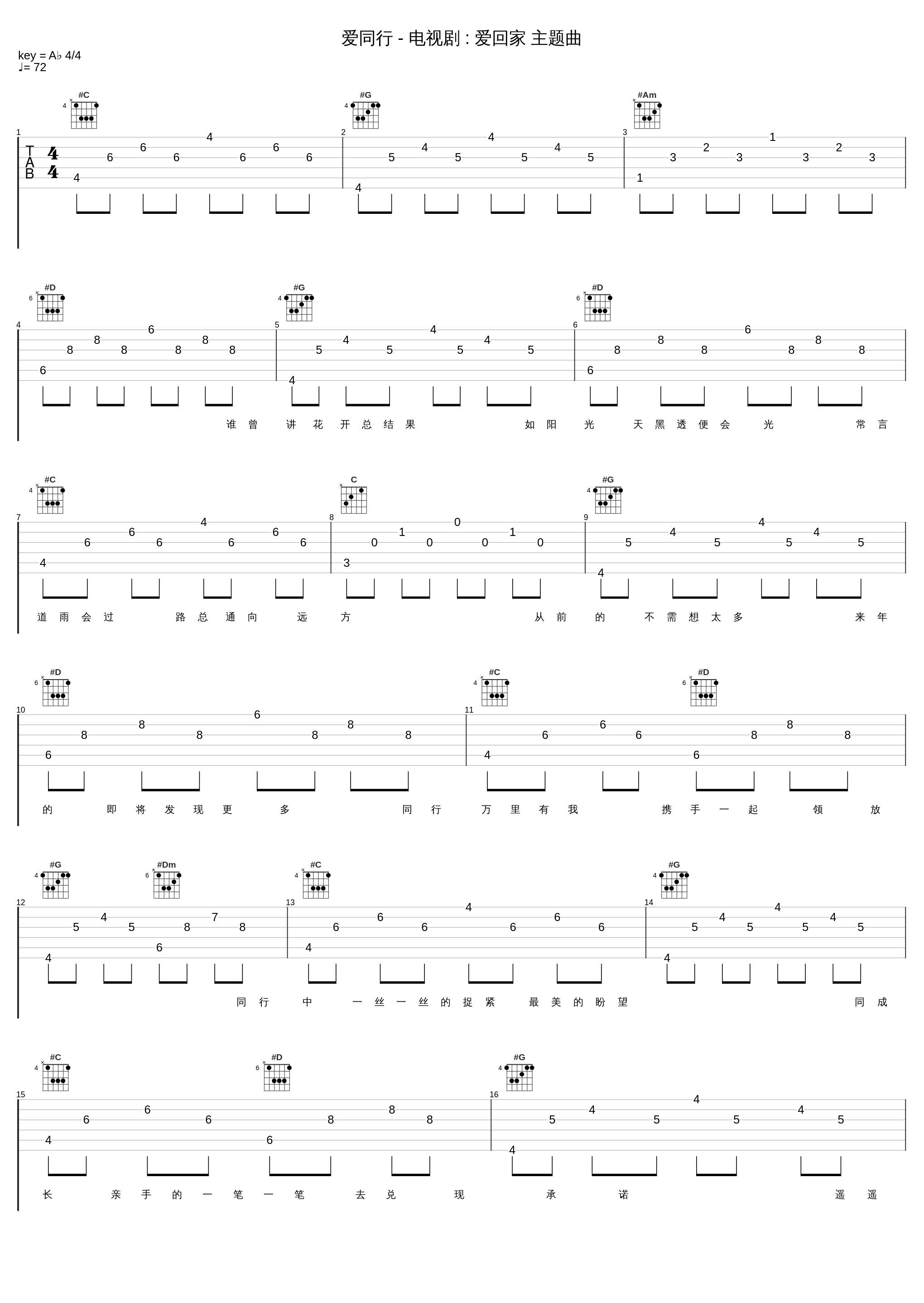 爱同行 - 电视剧 : 爱回家 主题曲_郑俊弘_1