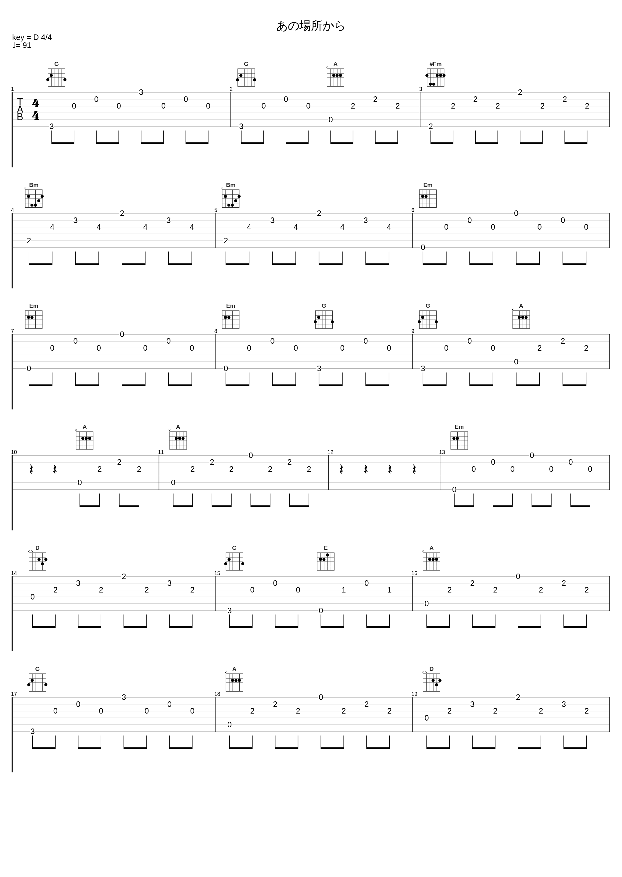 あの場所から_中村由利子_1