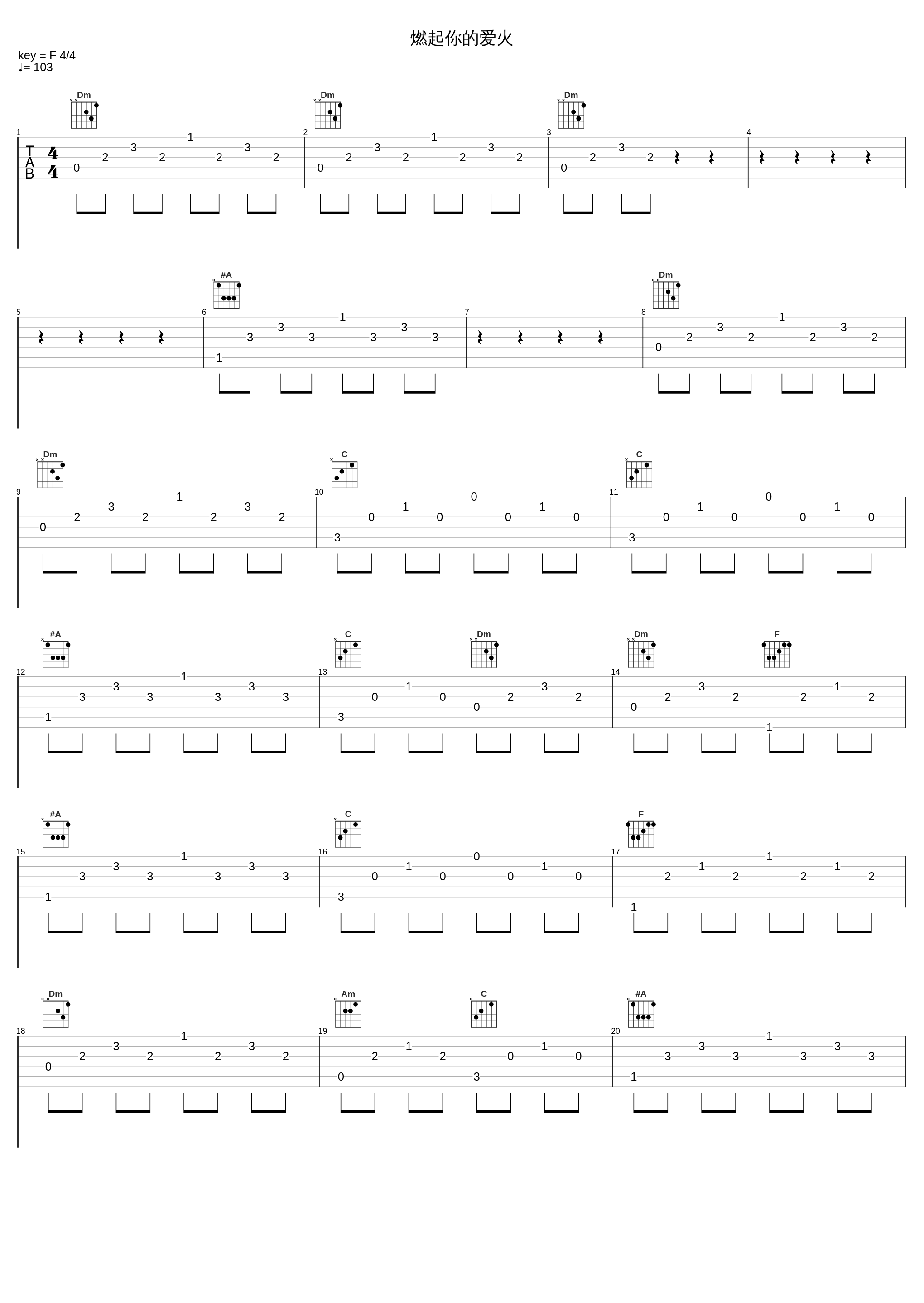燃起你的爱火_MBAND,NU VIRGOS_1