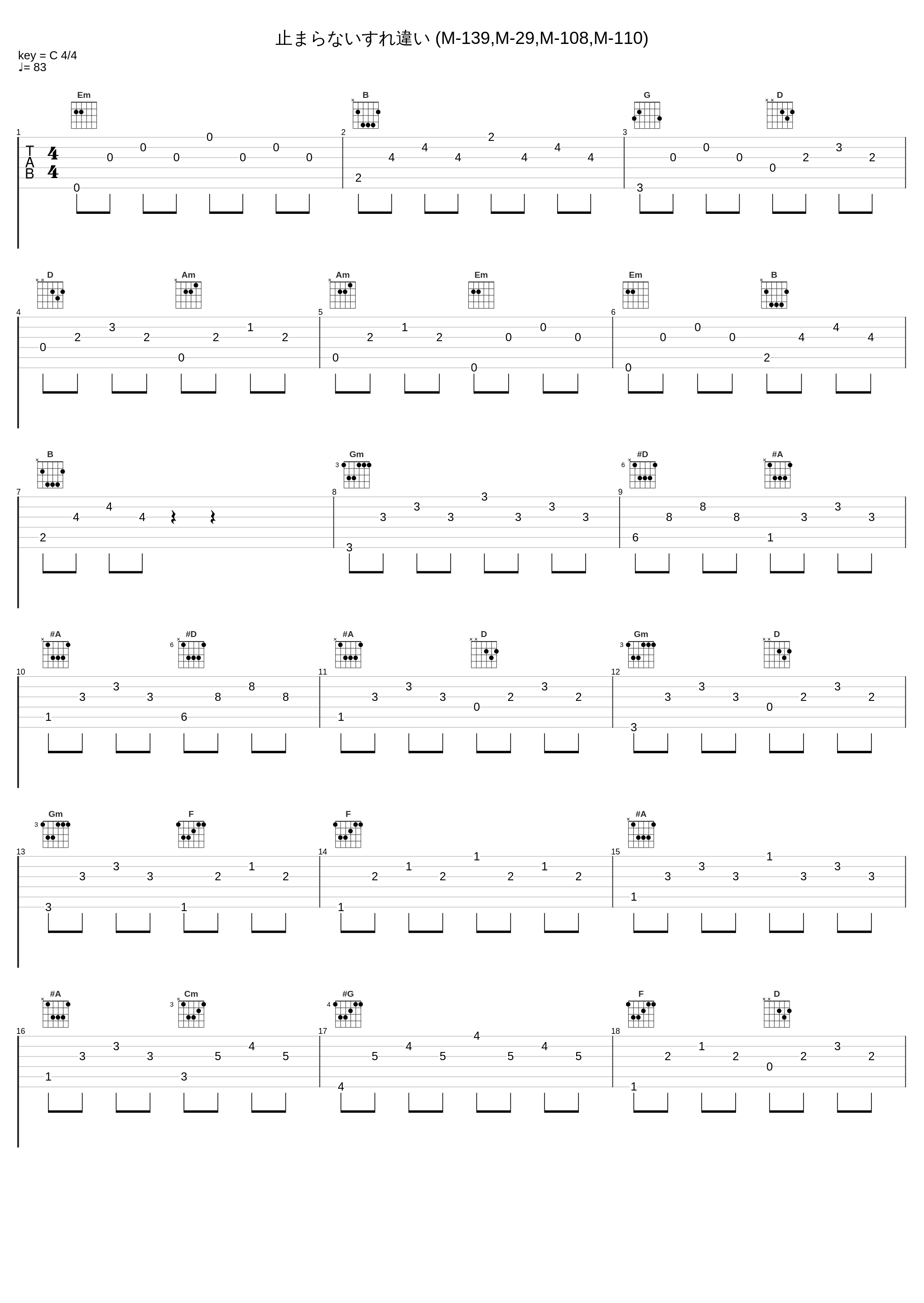 止まらないすれ違い (M-139,M-29,M-108,M-110)_矢野立美_1