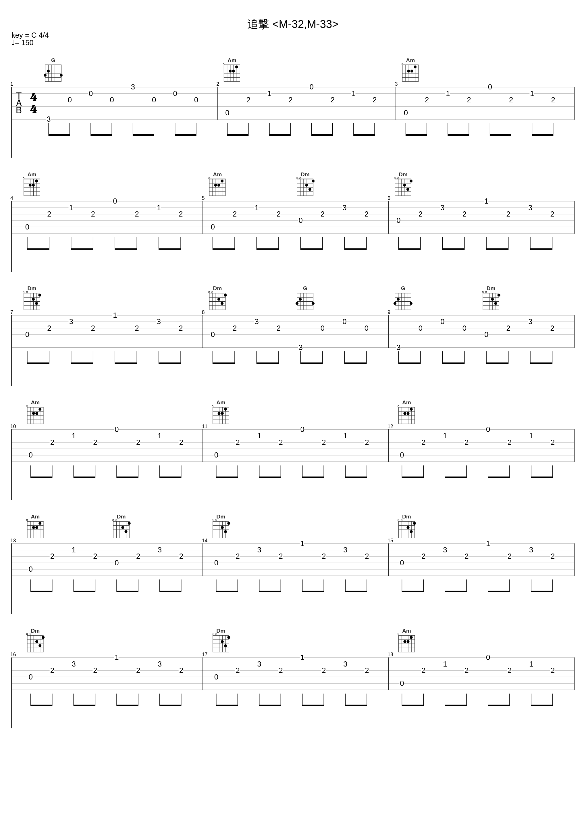 追撃 <M-32,M-33>_矢野立美_1