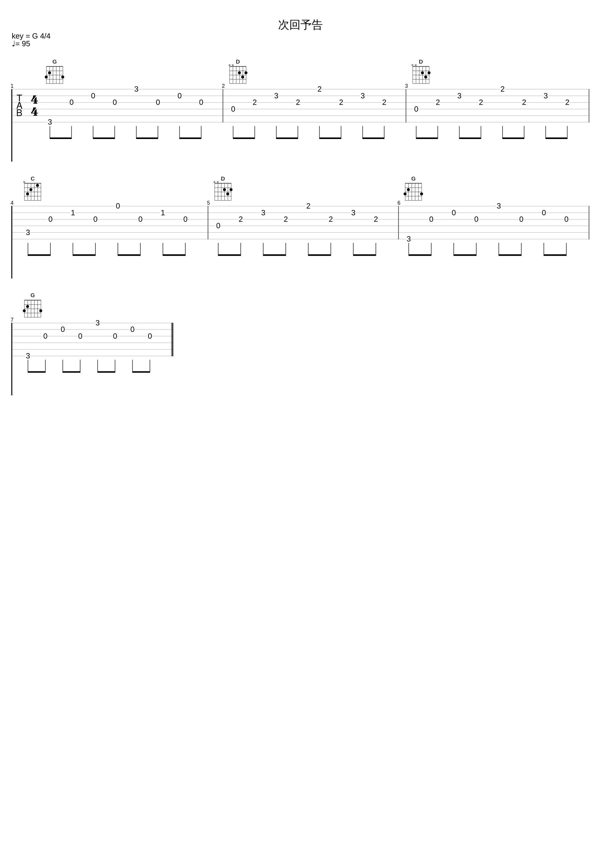 次回予告_橋本由香利_1