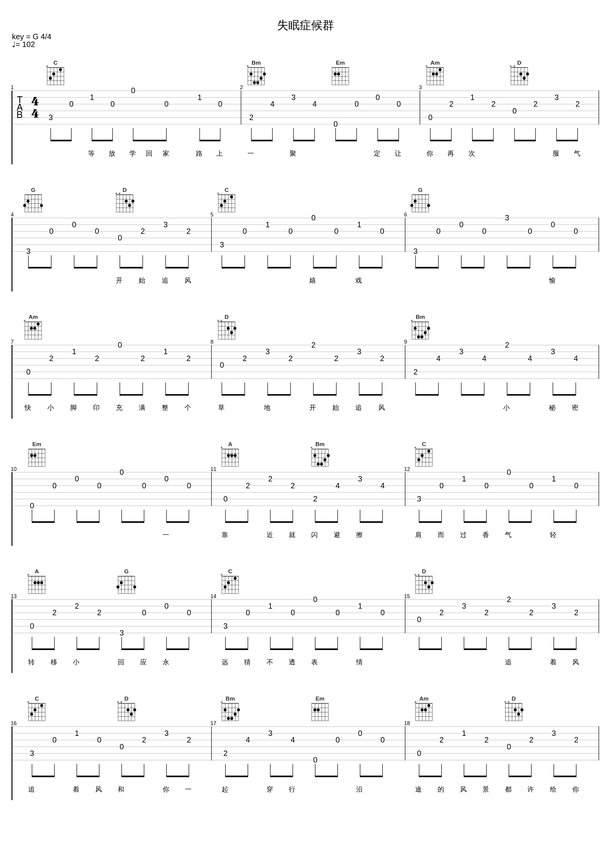 失眠症候群_颜人中_1