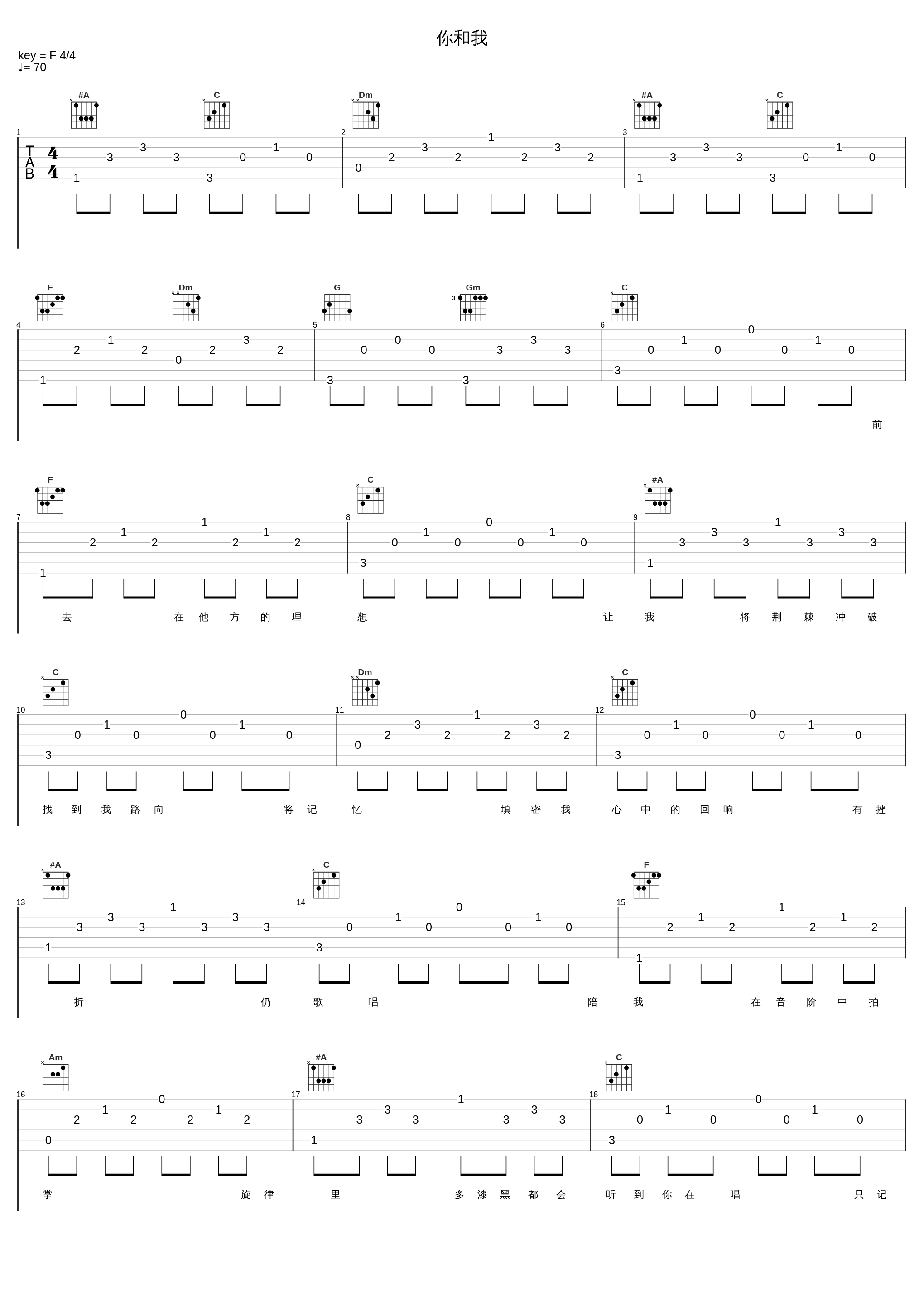 你和我_亮声open_1