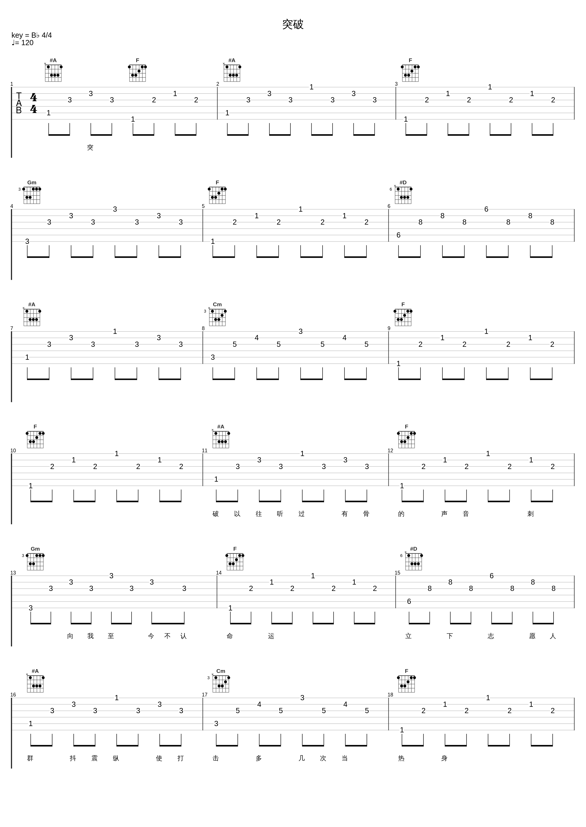 突破_亮声open_1