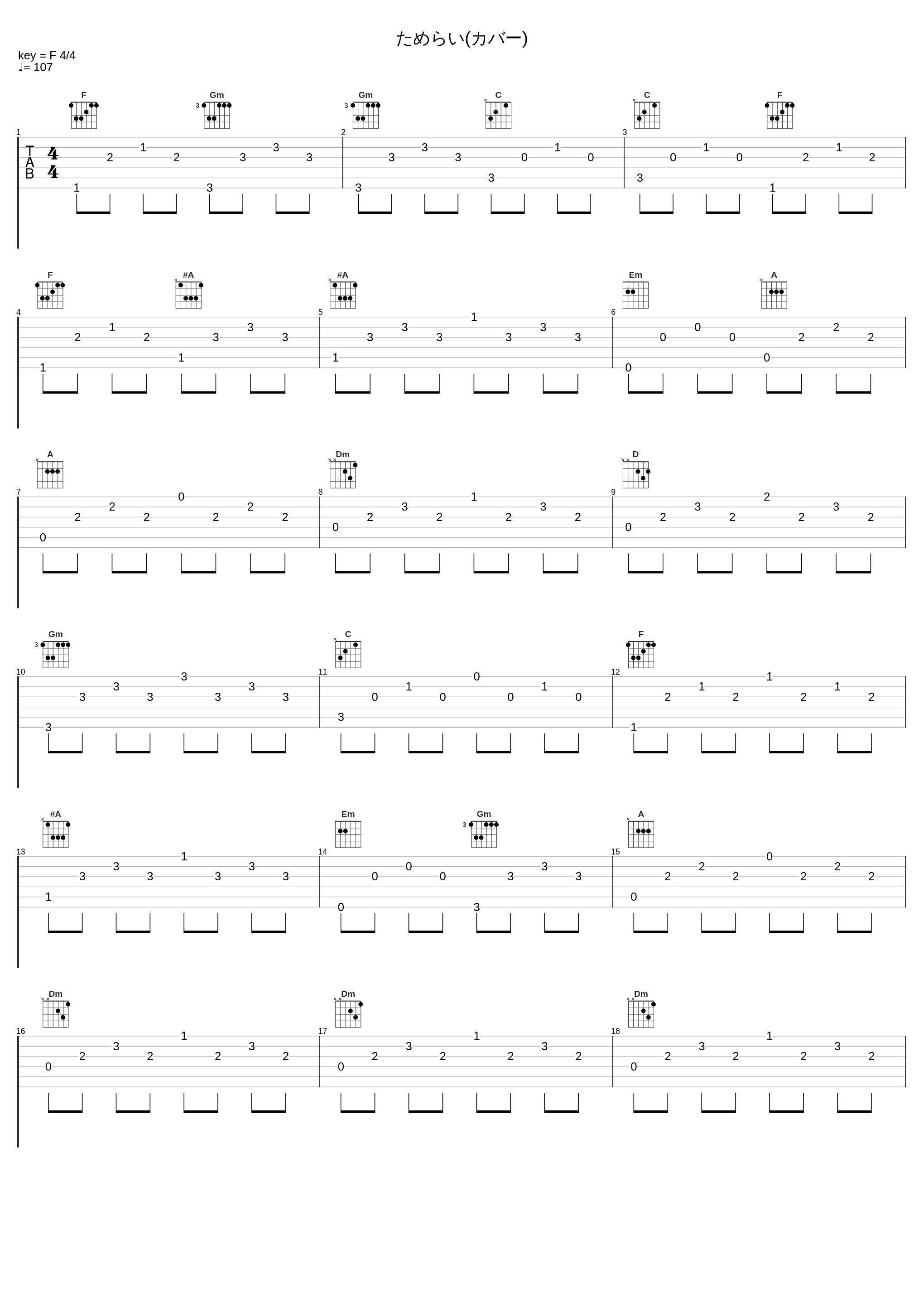 ためらい(カバー)_中村由利子_1