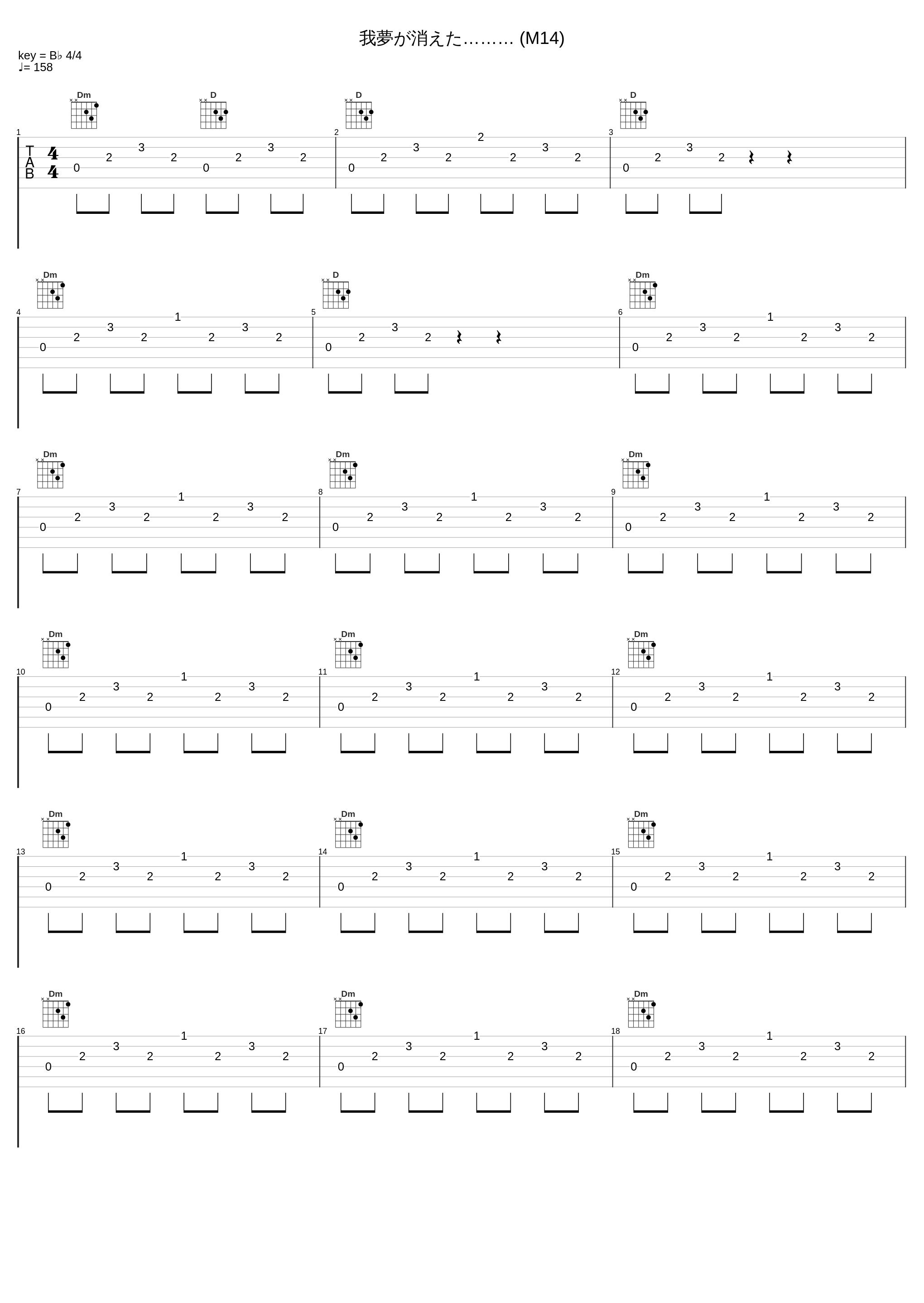 我夢が消えた……… (M14)_佐桥俊彦_1