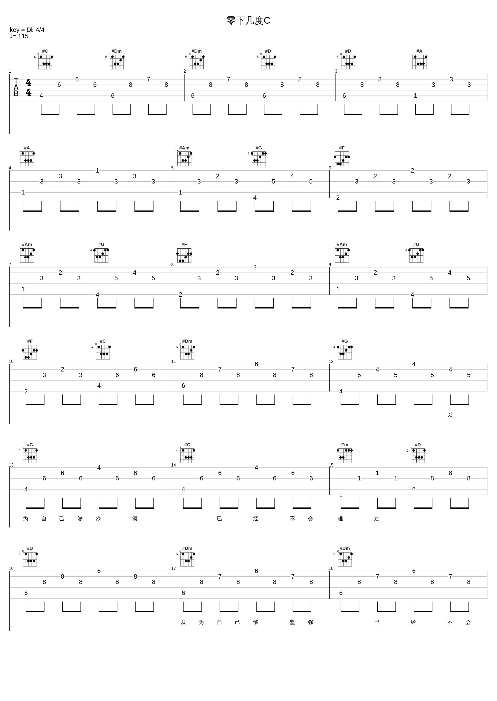 零下几度C_邰正宵_1