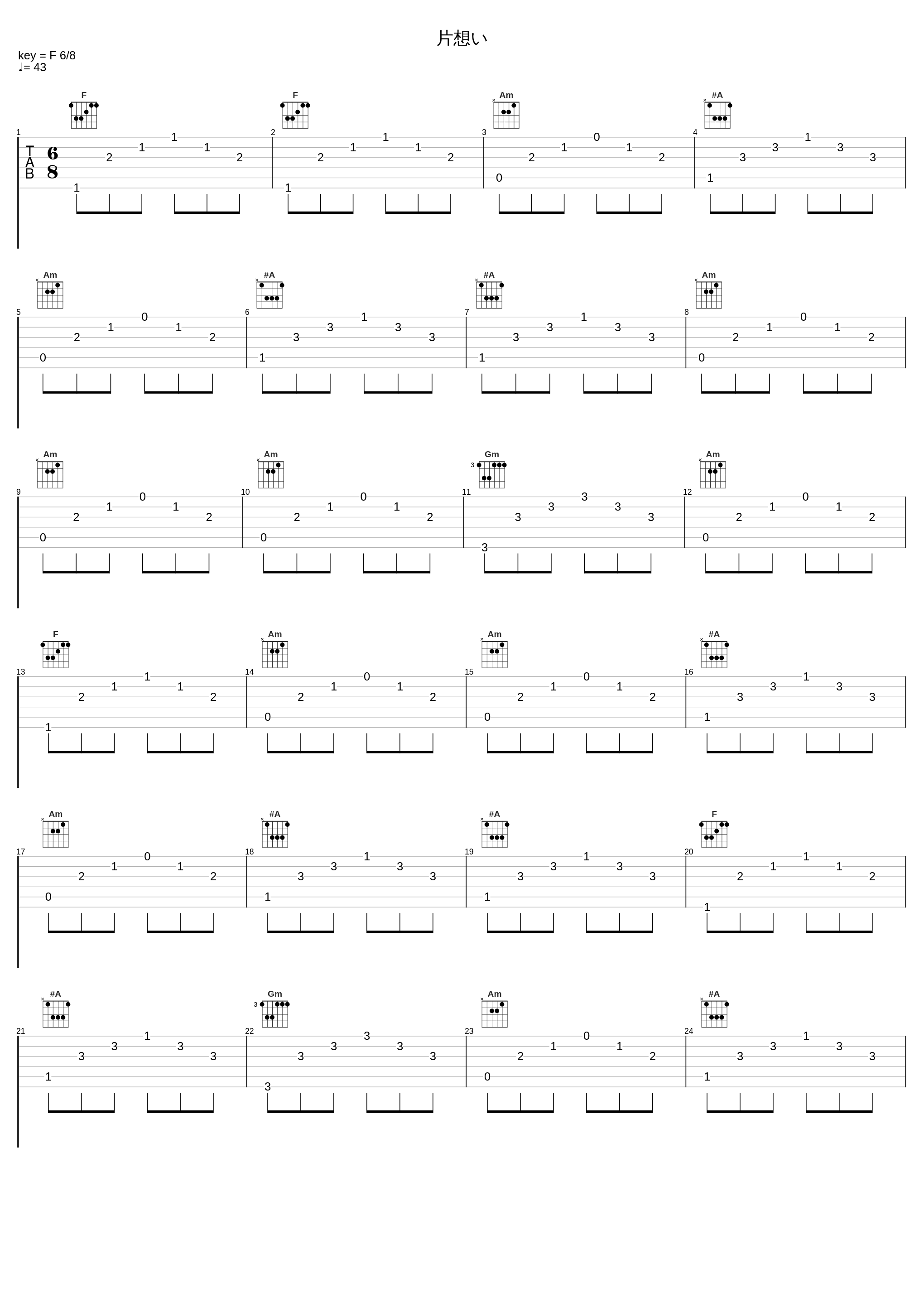 片想い_佐桥俊彦_1