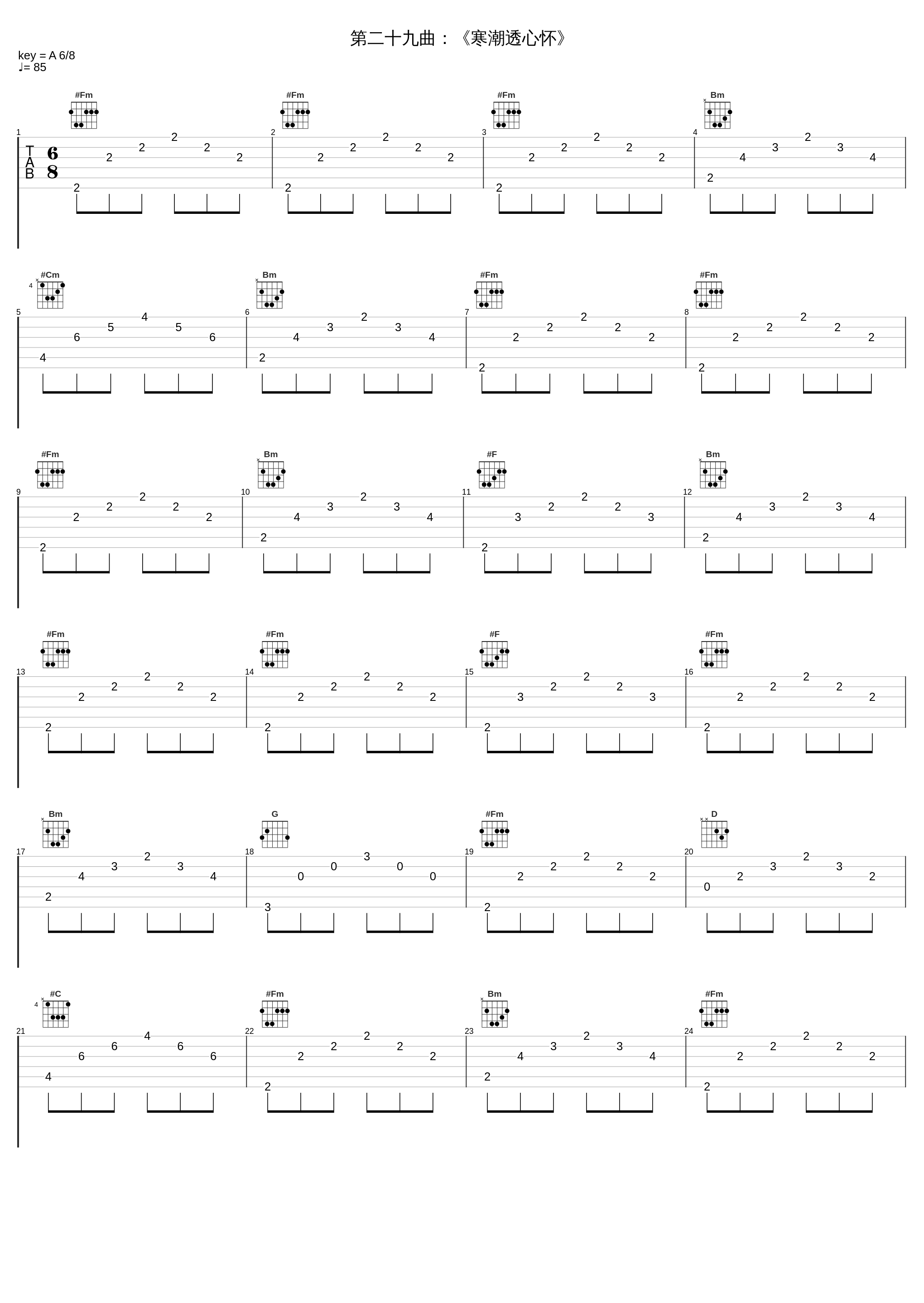 第二十九曲：《寒潮透心怀》_程志,殷秀梅,关牧村,刘跃 (YUE LIU)_1