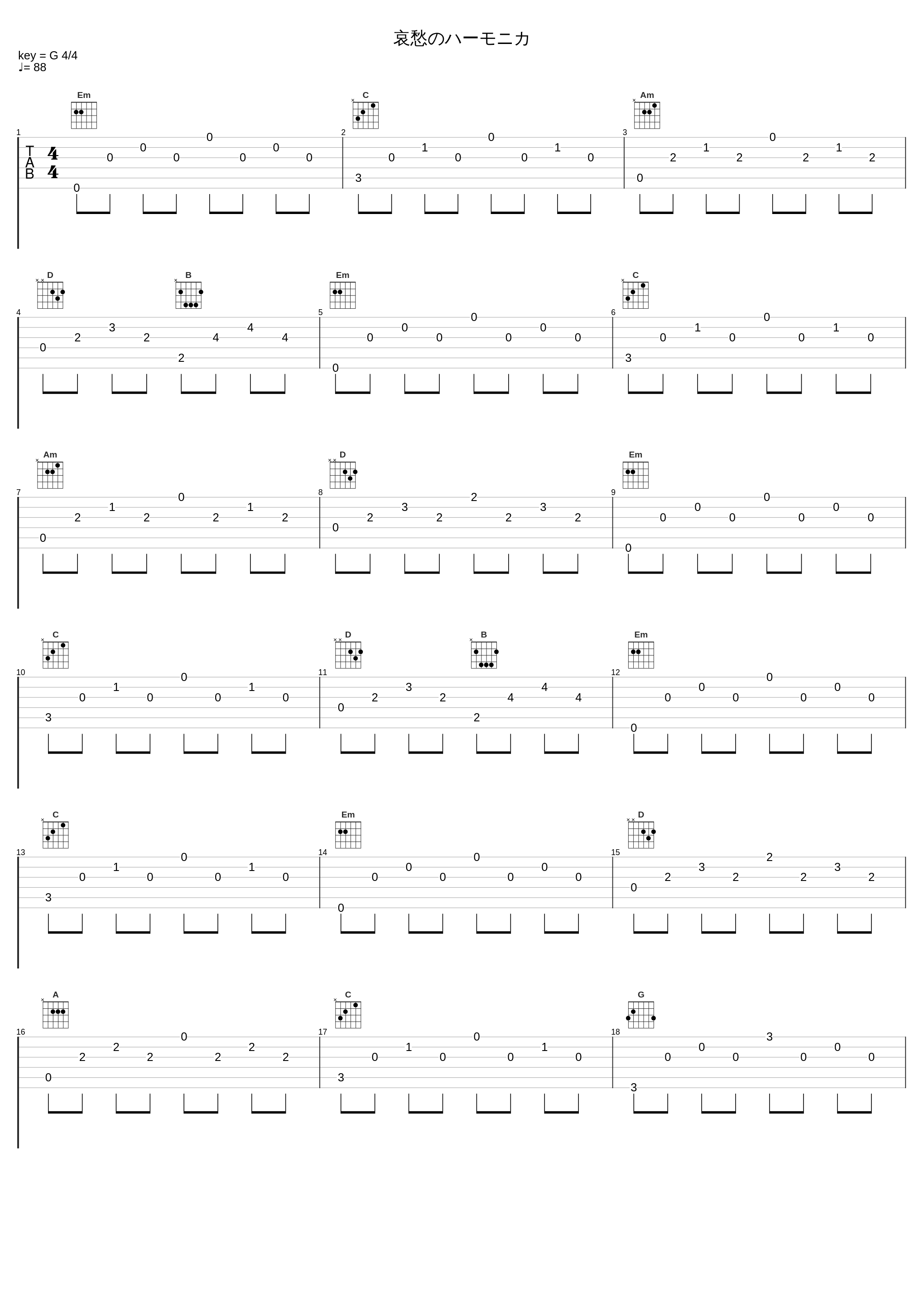 哀愁のハーモニカ_橋本由香利_1