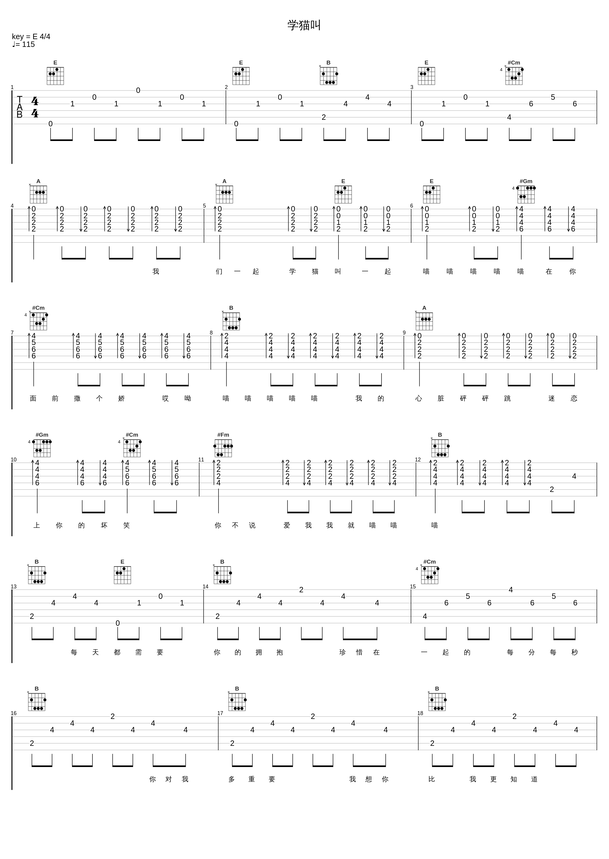 学猫叫_小潘潘（潘柚彤）,小峰峰（陈峰）,Wengie黄文洁_1